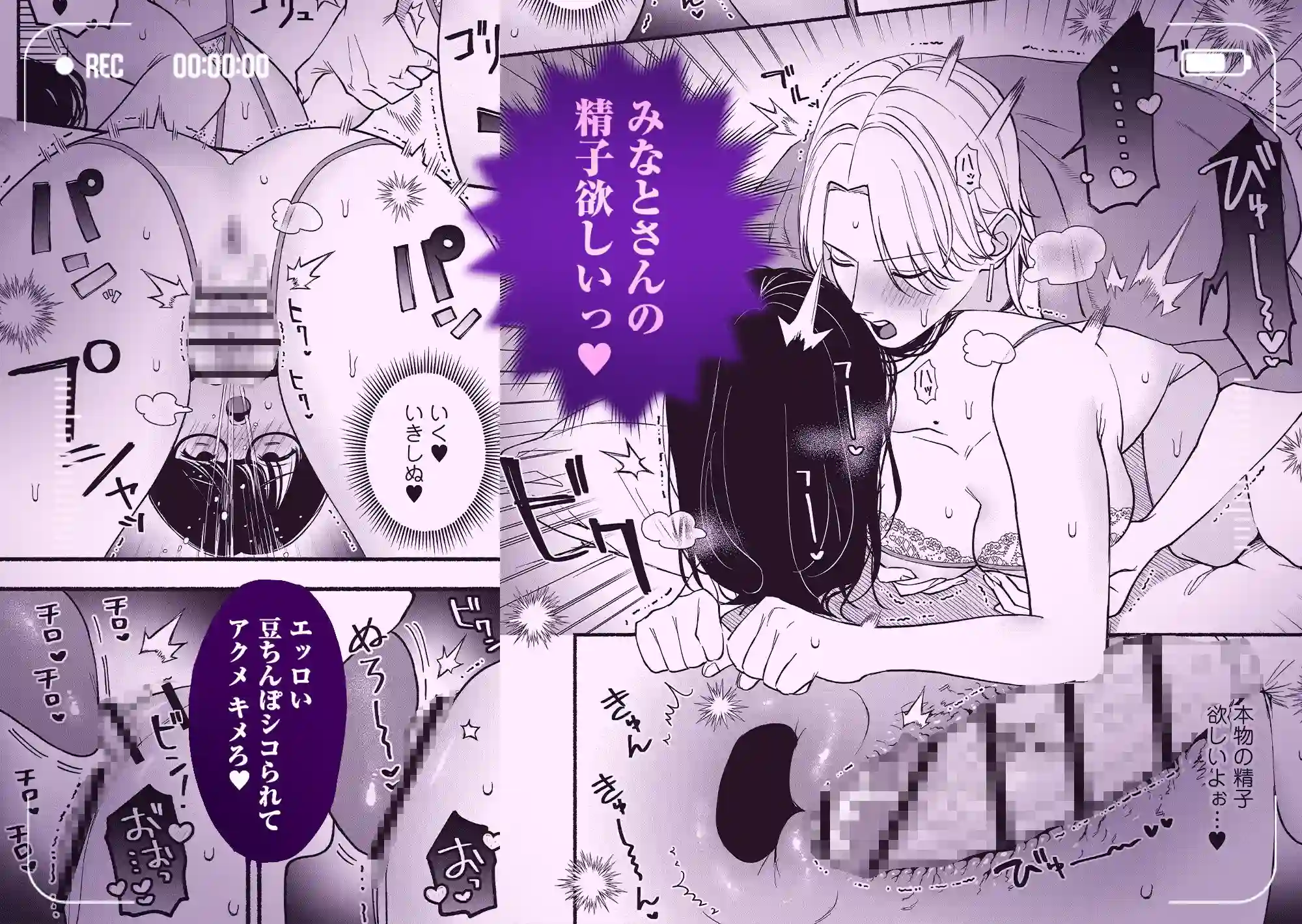 #交尾記録 #牝化進行中 #オフパコ募集は締め切ってます[よこしま書房] - PAGE 018