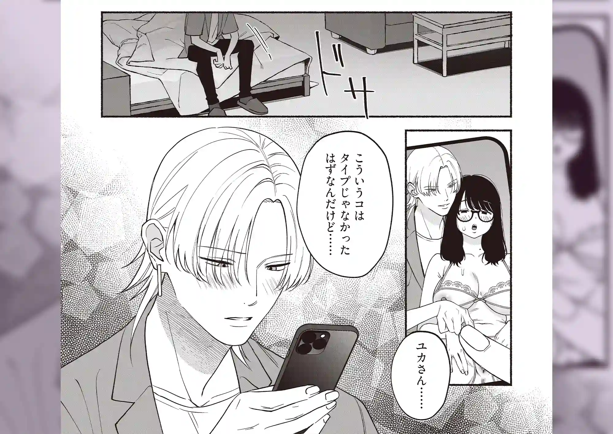 #交尾記録 #牝化進行中 #オフパコ募集は締め切ってます[よこしま書房] - PAGE 026
