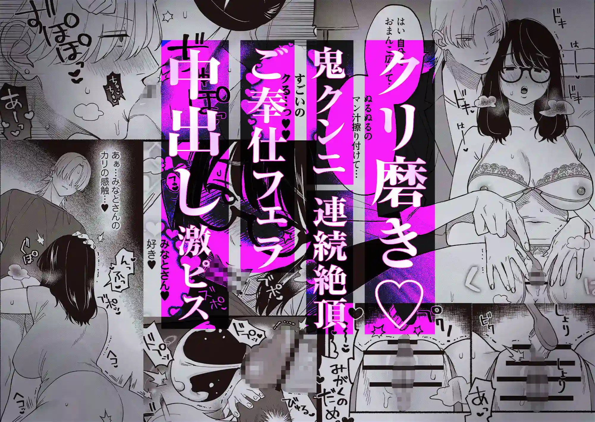 #交尾記録 #牝化進行中 #オフパコ募集は締め切ってます[よこしま書房] - PAGE 027