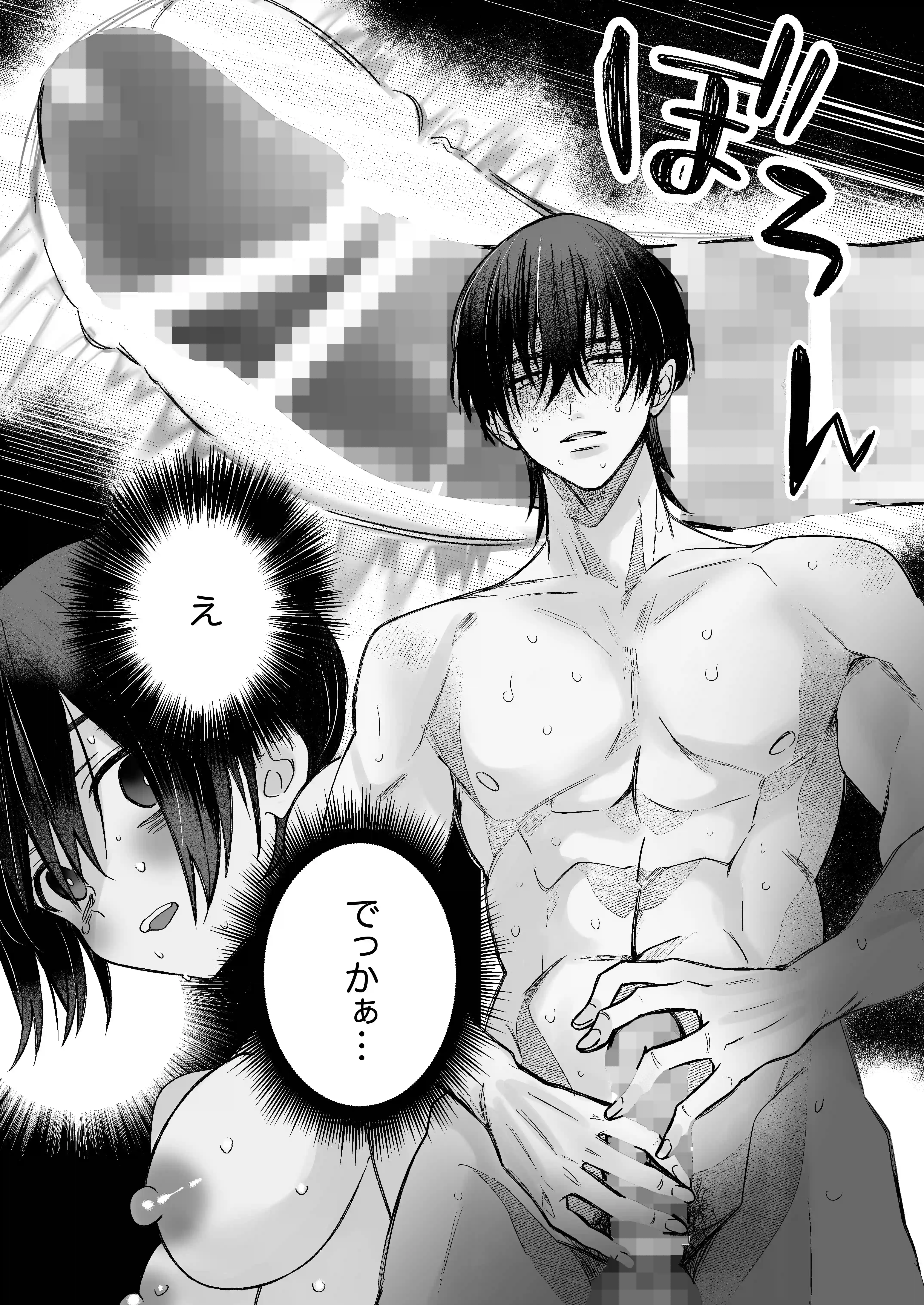 オホ声♡神配信者猫田みりんのはじめてのオフパコ 即ガチ恋編[もちクリエイティブ] - PAGE 036