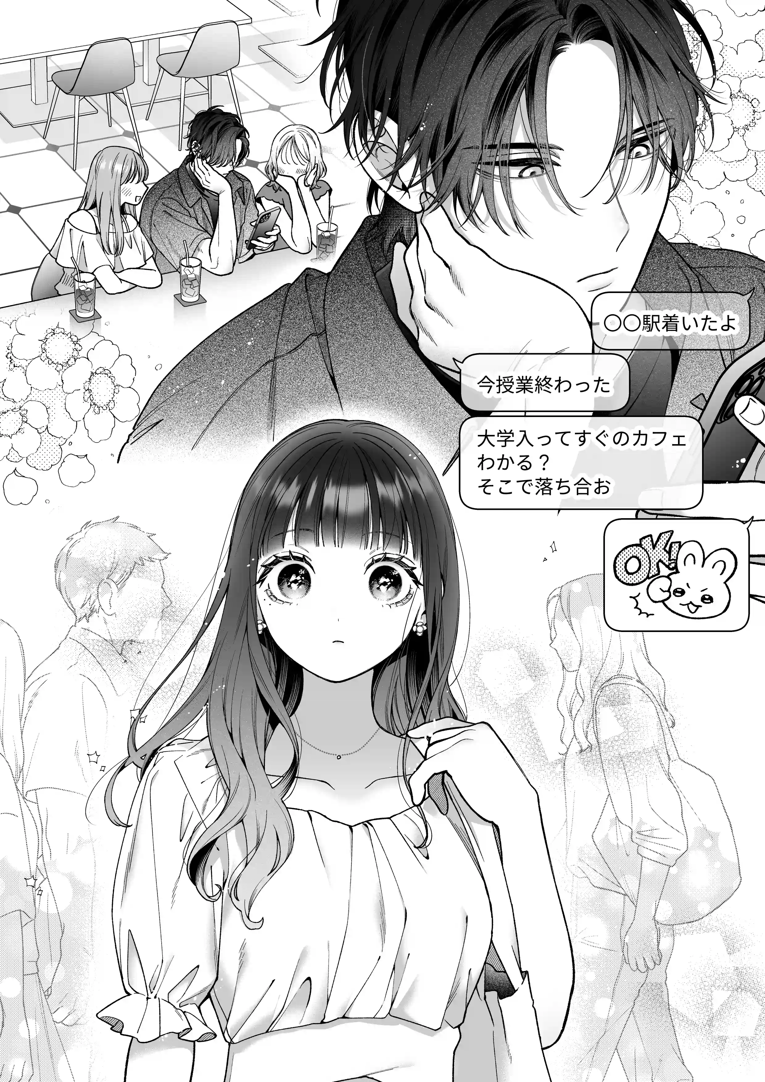 続・会いに行った裏アカ男子が大嫌いな婚約者で詰んだ。[chucopero] - PAGE 005