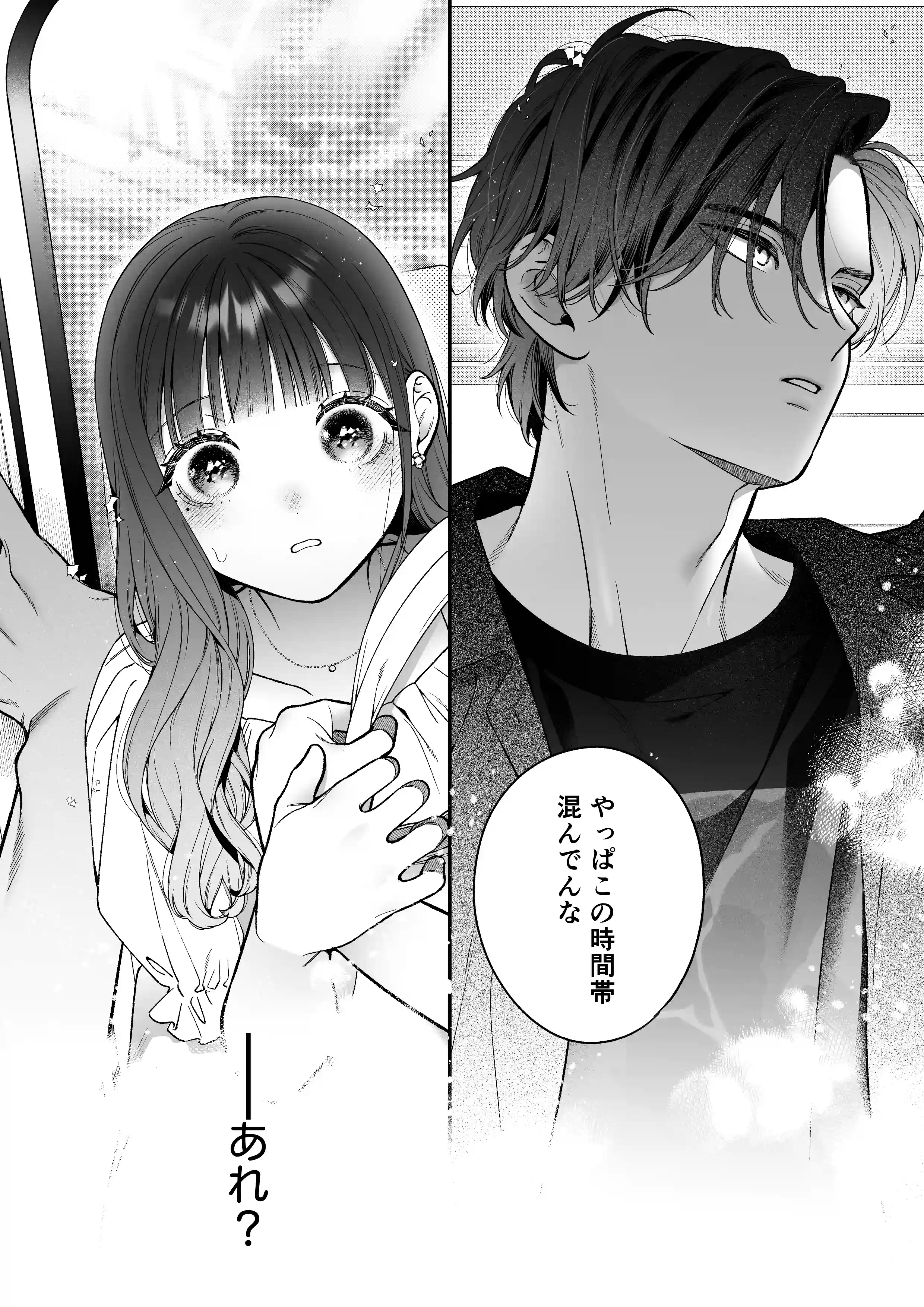 続・会いに行った裏アカ男子が大嫌いな婚約者で詰んだ。[chucopero] - PAGE 015