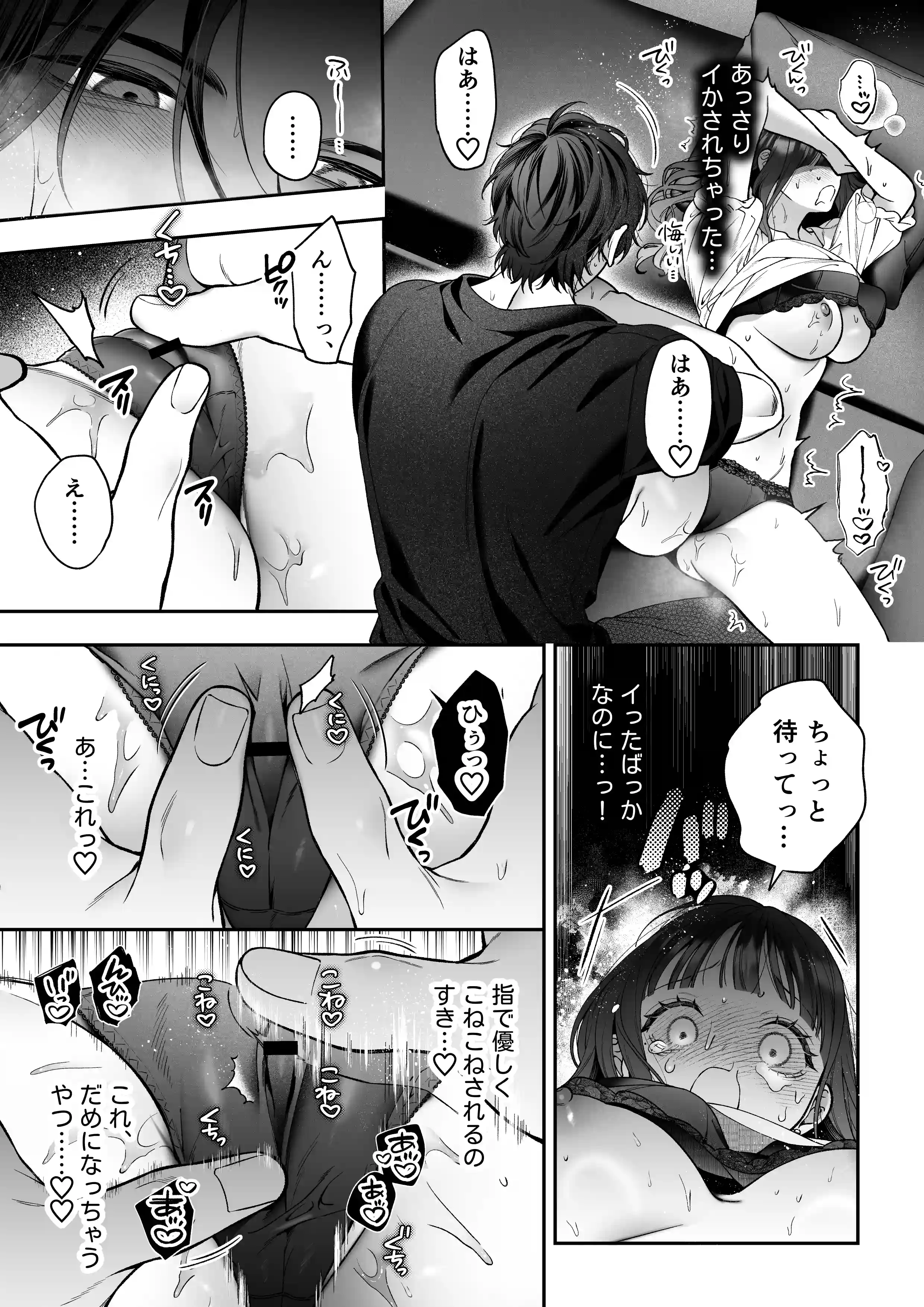 続・会いに行った裏アカ男子が大嫌いな婚約者で詰んだ。[chucopero] - PAGE 026