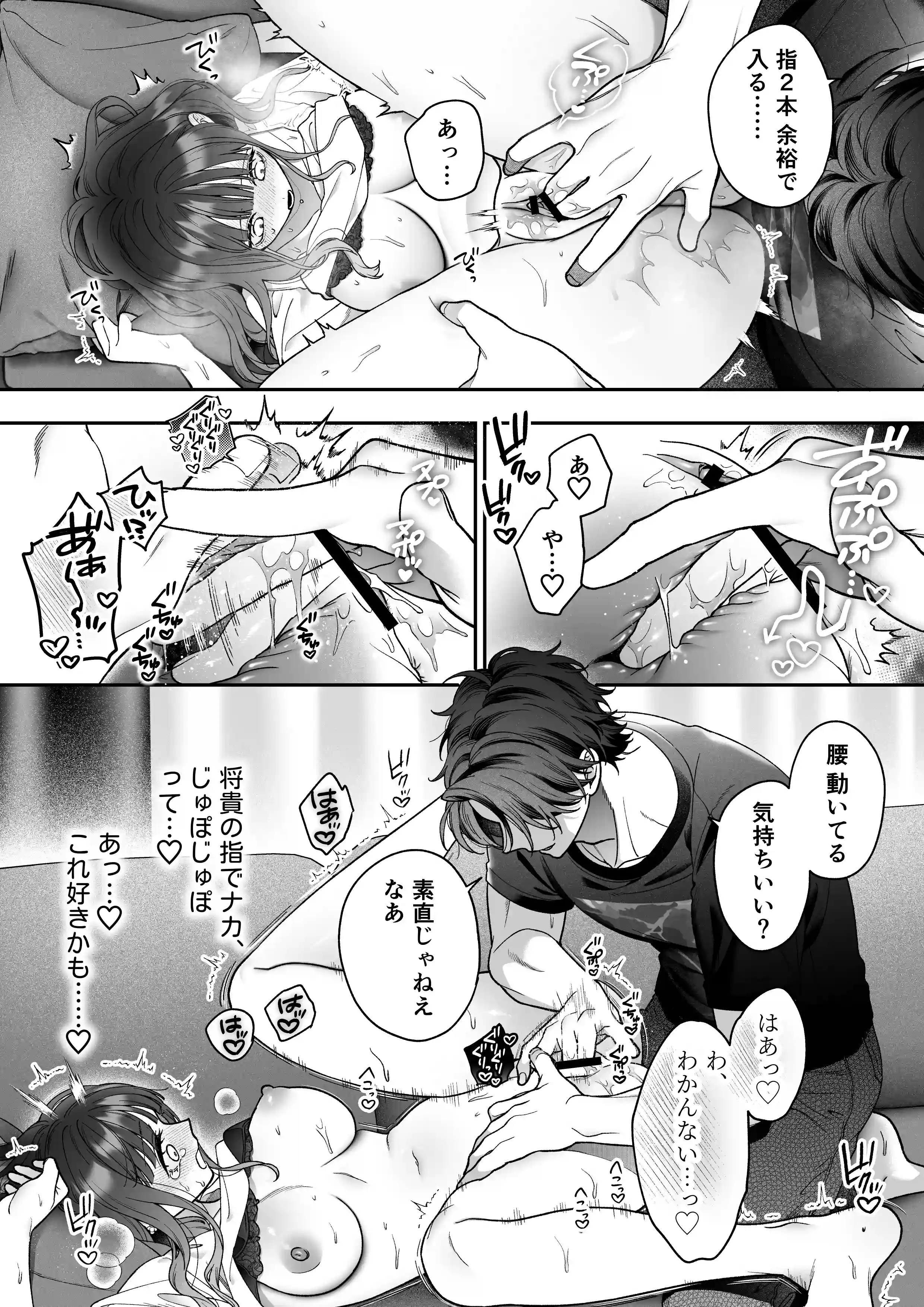 続・会いに行った裏アカ男子が大嫌いな婚約者で詰んだ。[chucopero] - PAGE 029