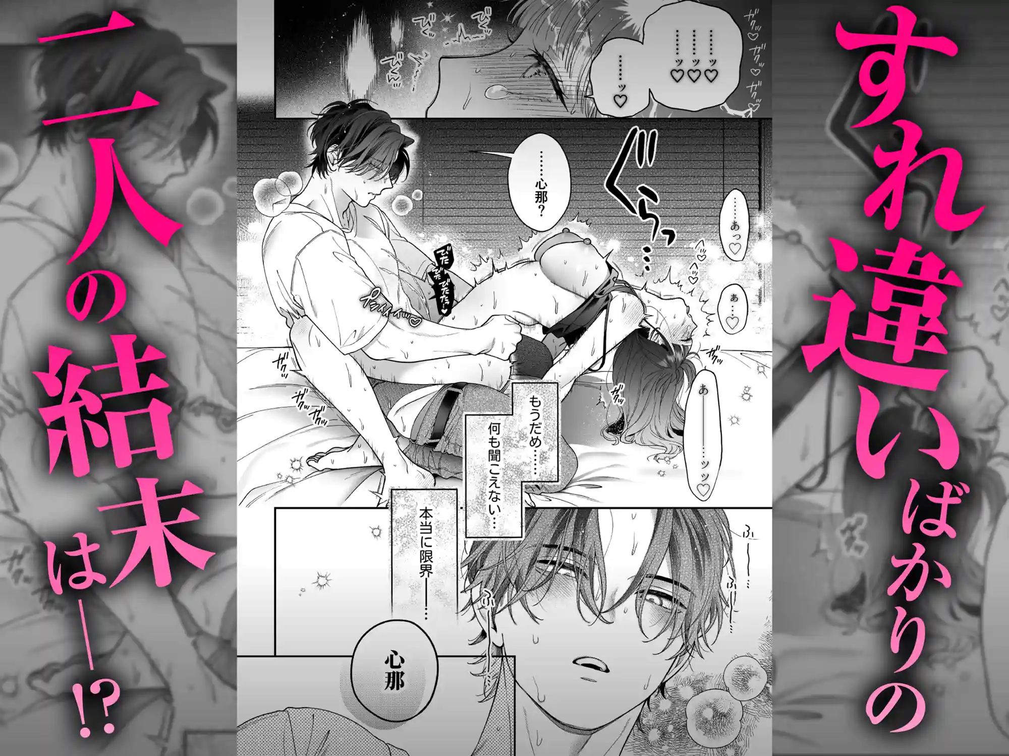 続・会いに行った裏アカ男子が大嫌いな婚約者で詰んだ。[chucopero] - PAGE 040