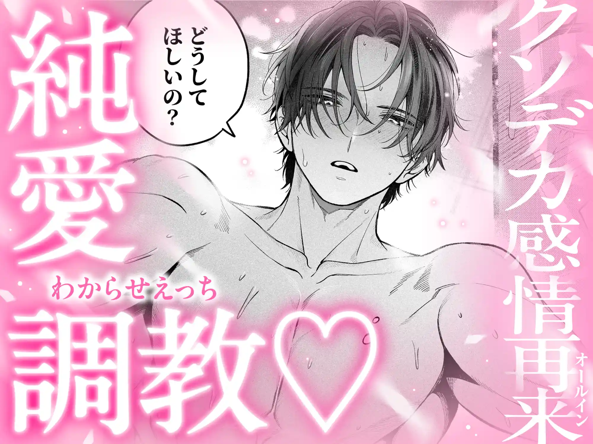 続・会いに行った裏アカ男子が大嫌いな婚約者で詰んだ。[chucopero] - PAGE 041