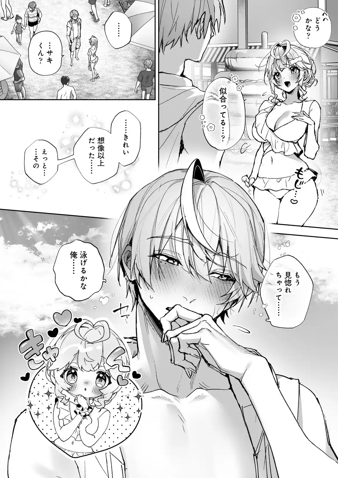 「海のゆらぎに」「星のまにまに」～もしも君と夏の海でえっちな触手たちに襲われたら～[Rifuroom] - PAGE 005