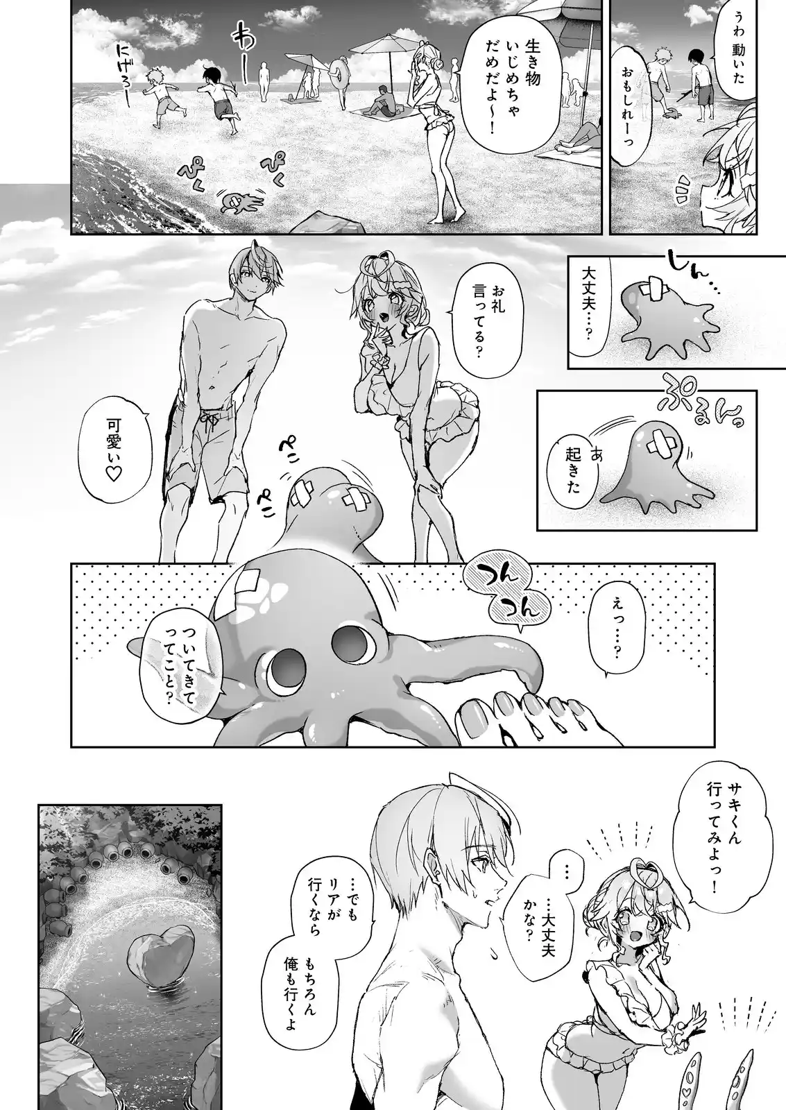 「海のゆらぎに」「星のまにまに」～もしも君と夏の海でえっちな触手たちに襲われたら～[Rifuroom] - PAGE 007