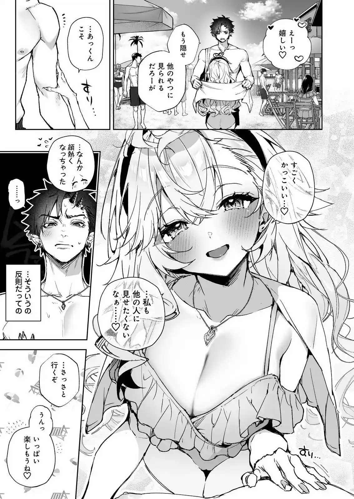 「海のゆらぎに」「星のまにまに」～もしも君と夏の海でえっちな触手たちに襲われたら～[Rifuroom] - PAGE 019