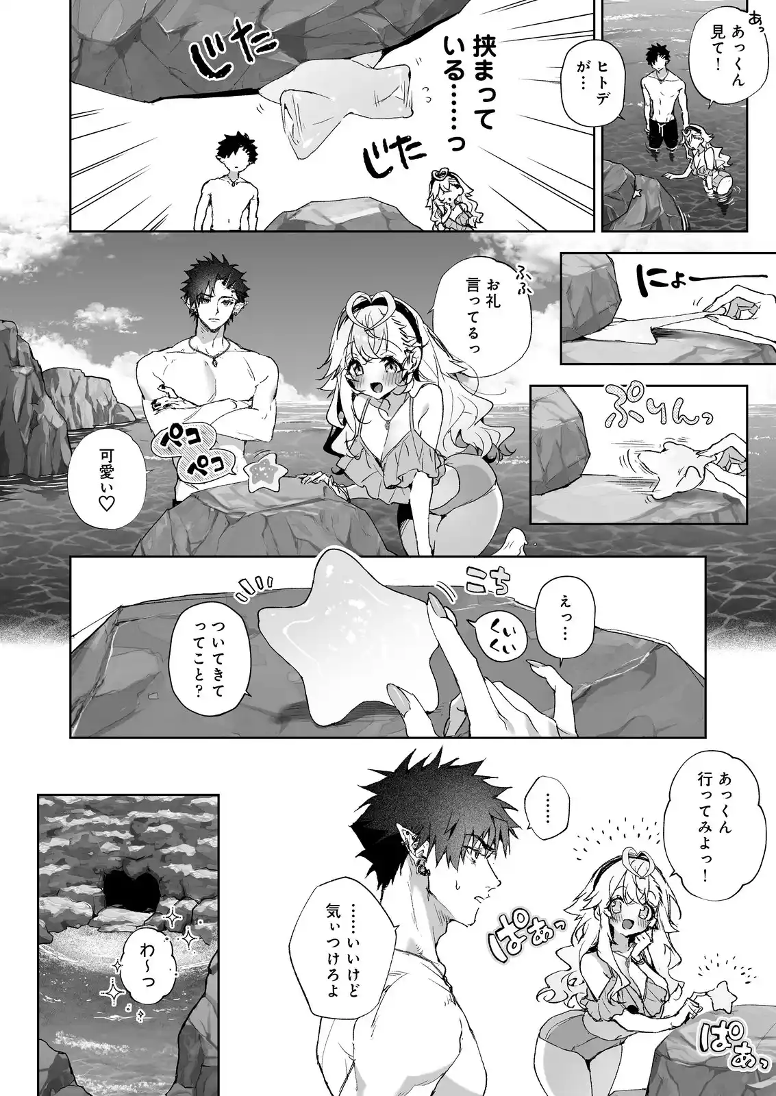 「海のゆらぎに」「星のまにまに」～もしも君と夏の海でえっちな触手たちに襲われたら～[Rifuroom] - PAGE 020