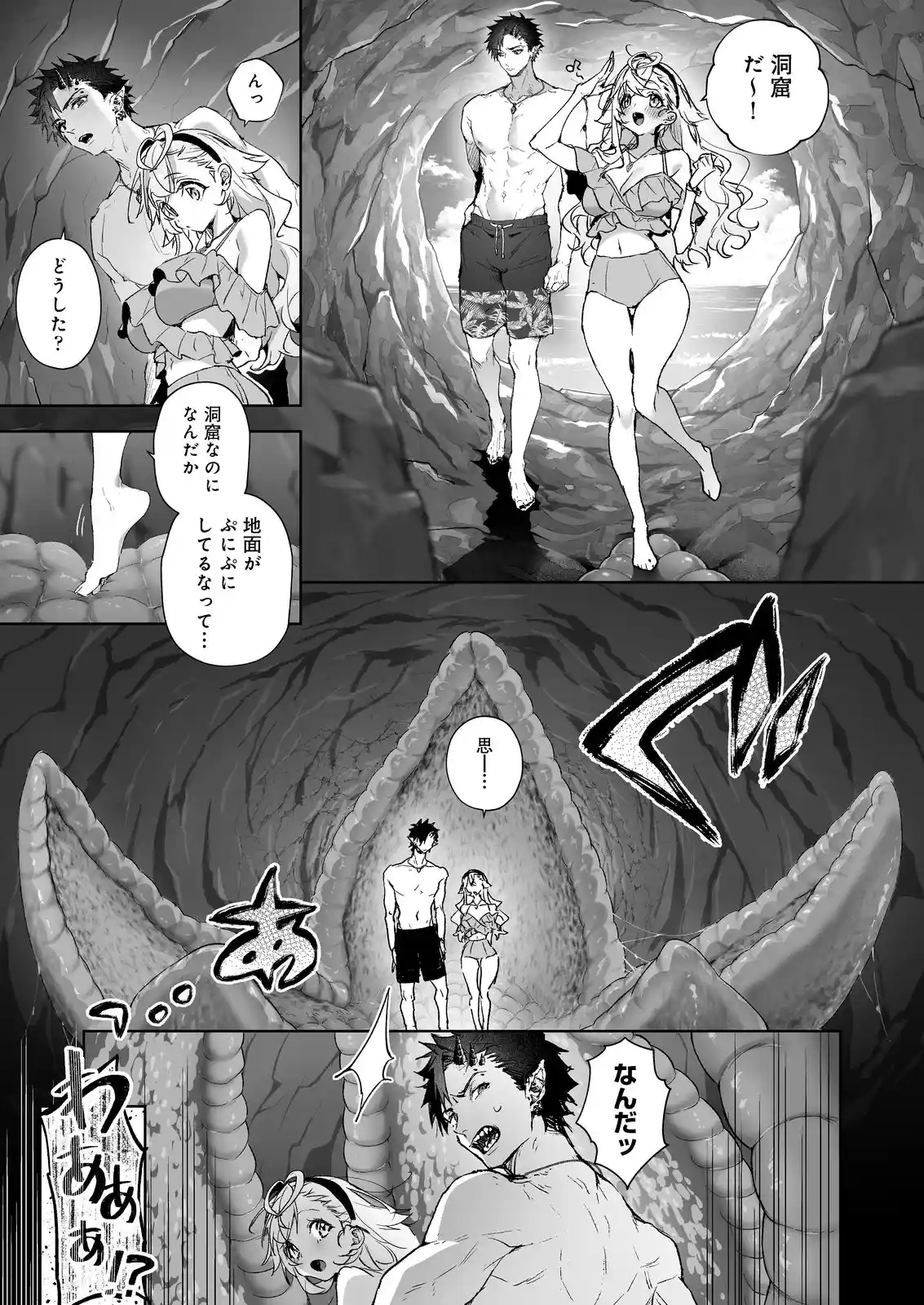 「海のゆらぎに」「星のまにまに」～もしも君と夏の海でえっちな触手たちに襲われたら～[Rifuroom] - PAGE 021