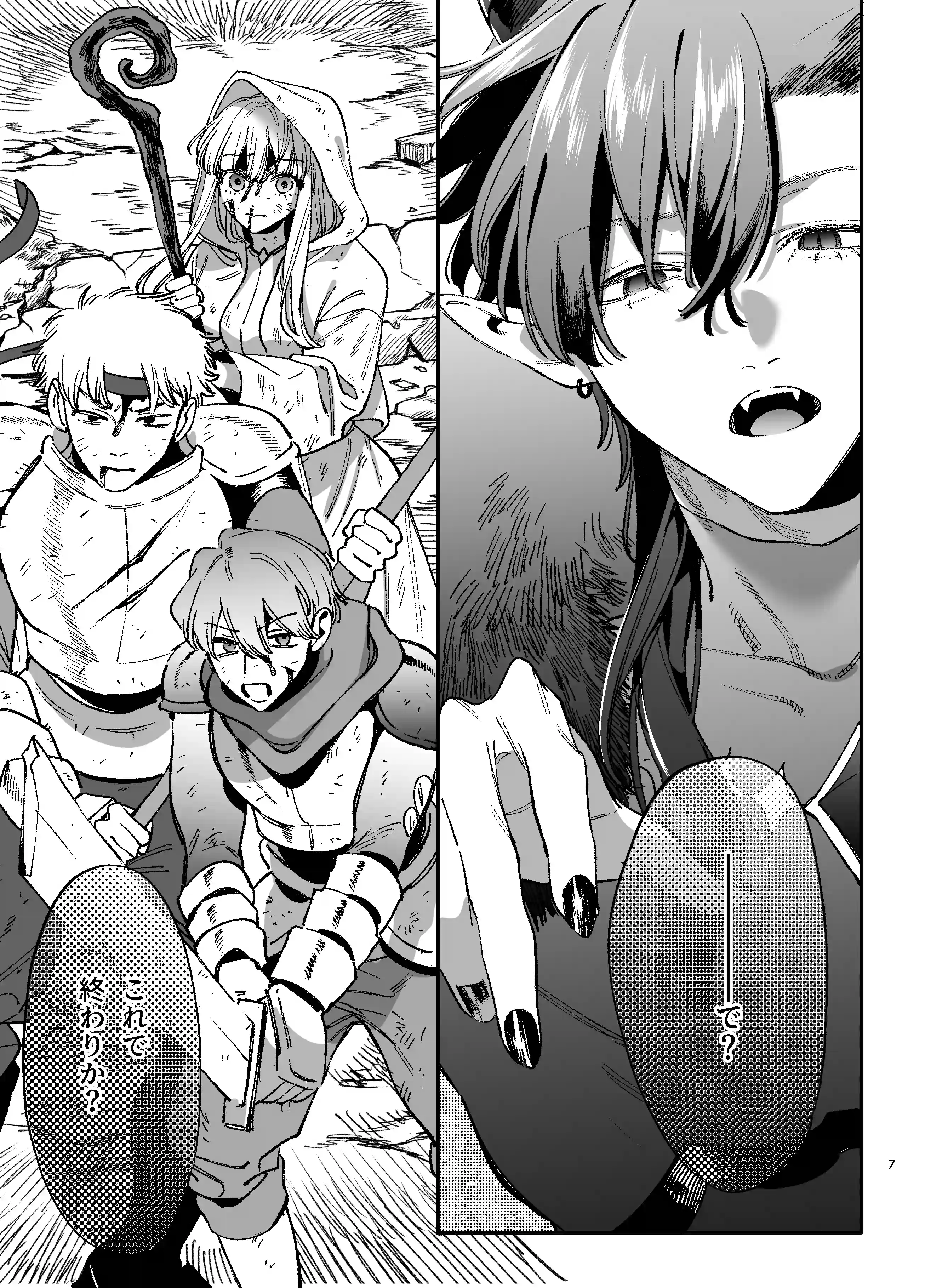 ずたぼろ白魔術師、天然魔王さまの愛玩ペットに堕ちる[梅ねぎ大明神] - PAGE 002