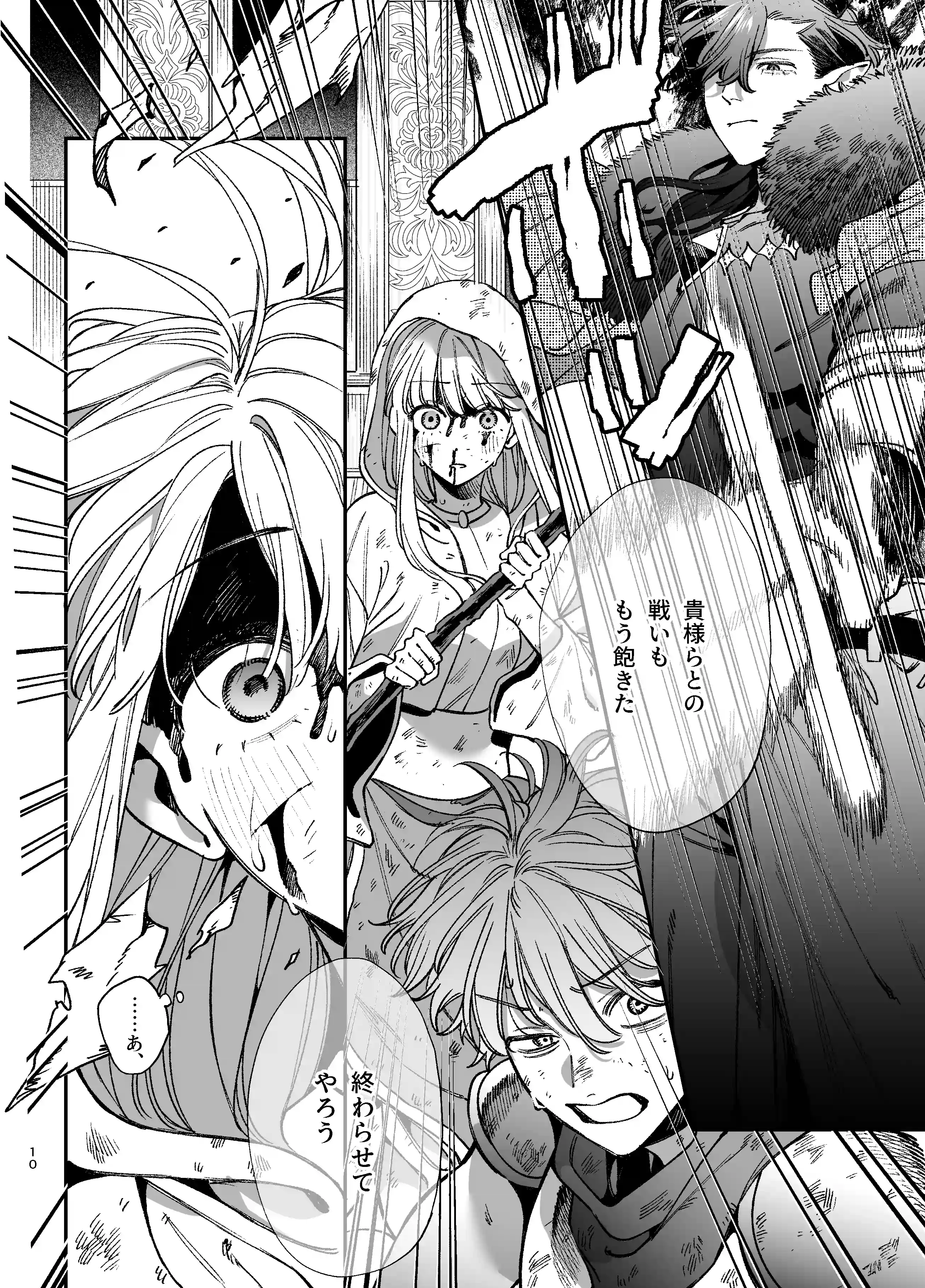ずたぼろ白魔術師、天然魔王さまの愛玩ペットに堕ちる[梅ねぎ大明神] - PAGE 005