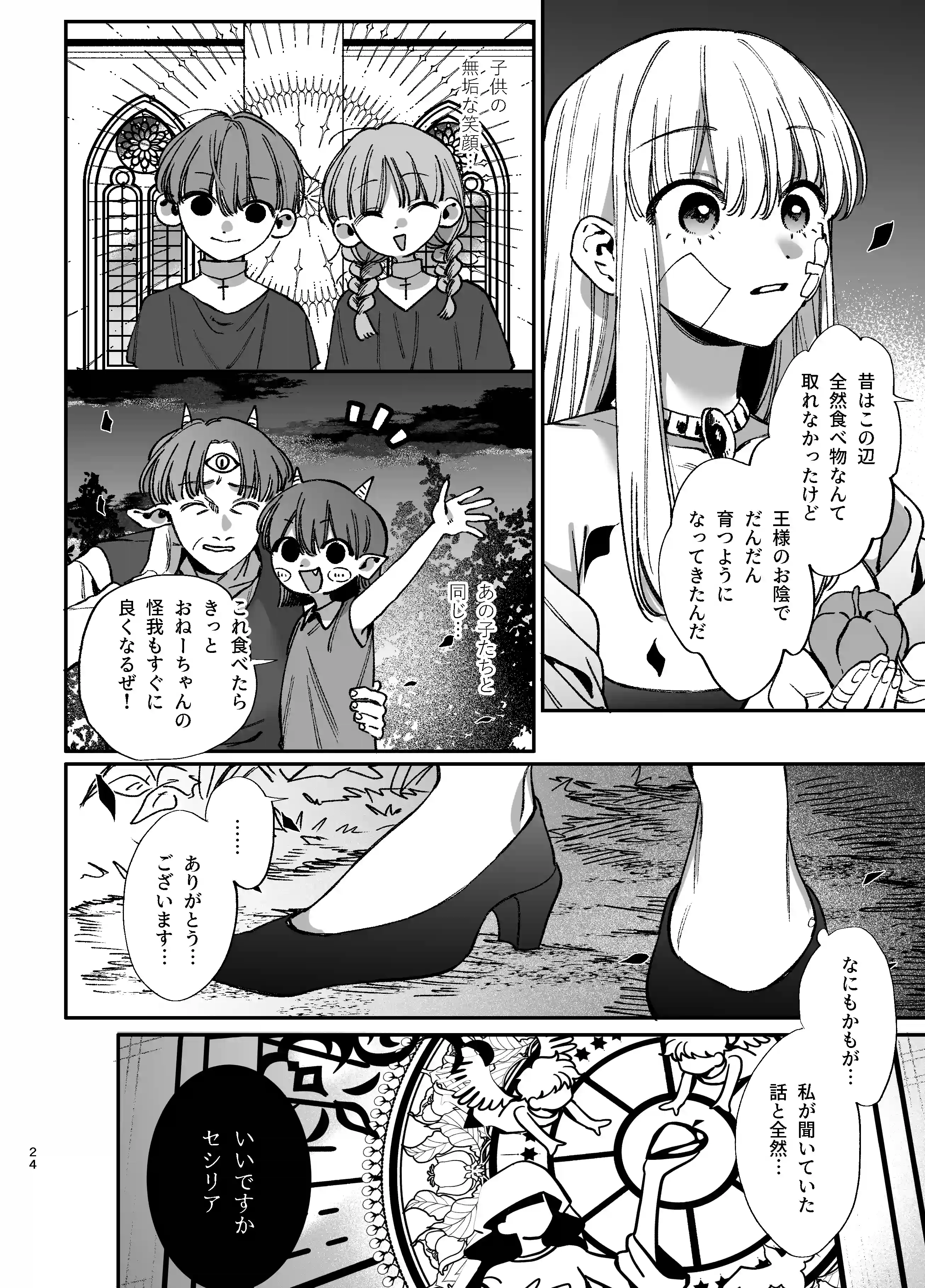 ずたぼろ白魔術師、天然魔王さまの愛玩ペットに堕ちる[梅ねぎ大明神] - PAGE 010