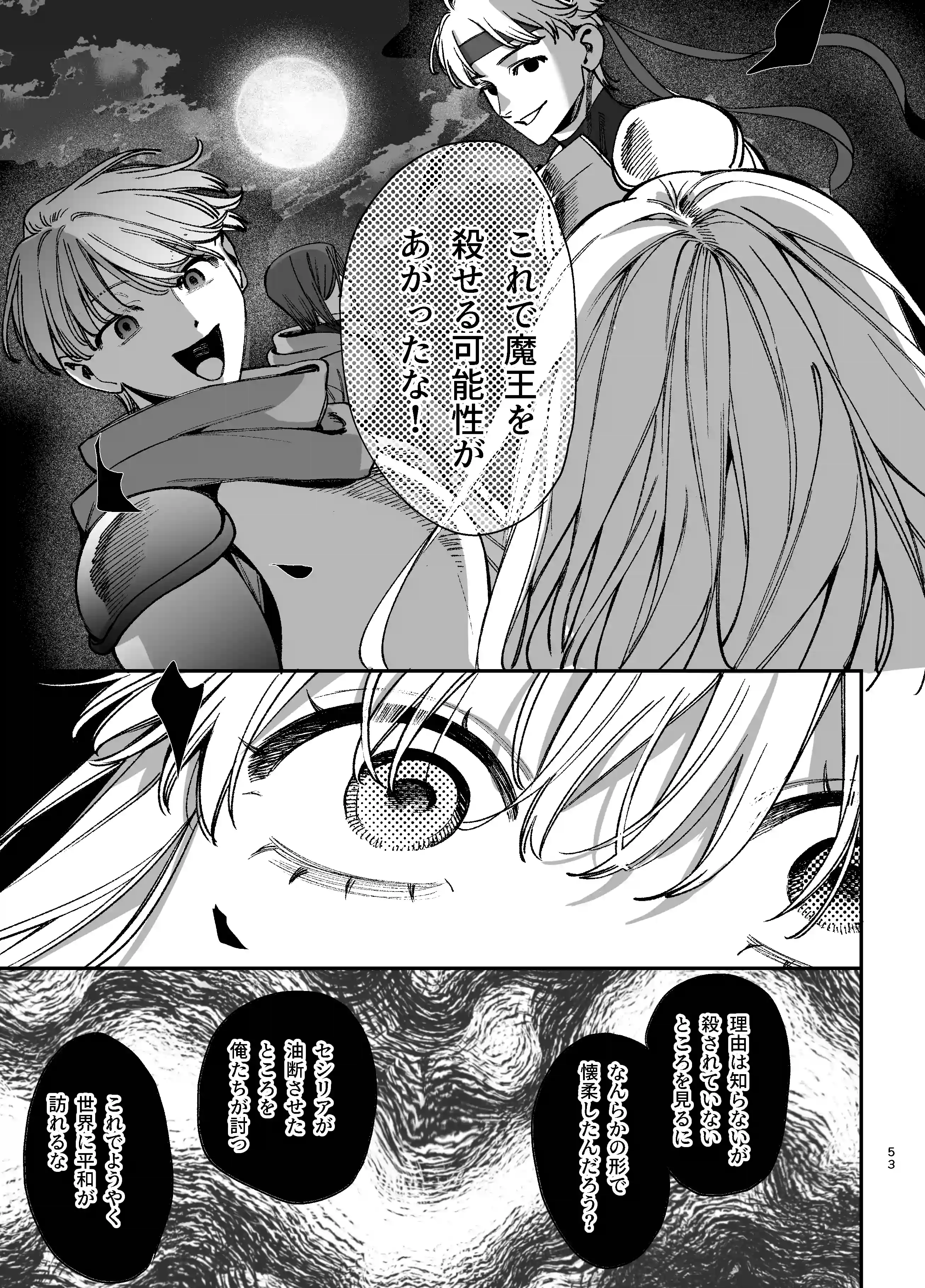 ずたぼろ白魔術師、天然魔王さまの愛玩ペットに堕ちる[梅ねぎ大明神] - PAGE 020
