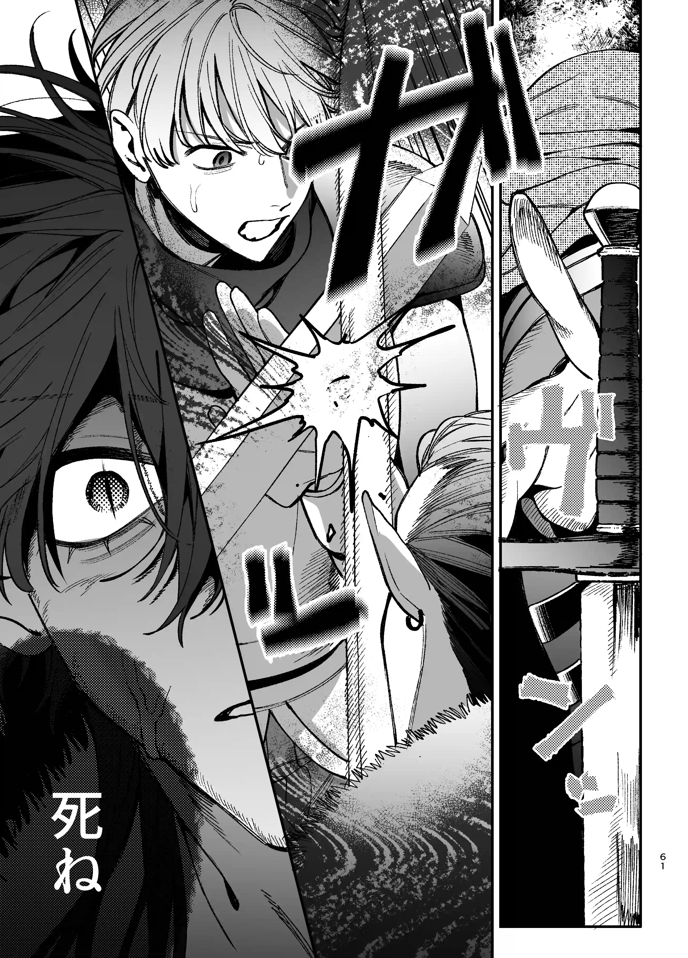 ずたぼろ白魔術師、天然魔王さまの愛玩ペットに堕ちる[梅ねぎ大明神] - PAGE 024