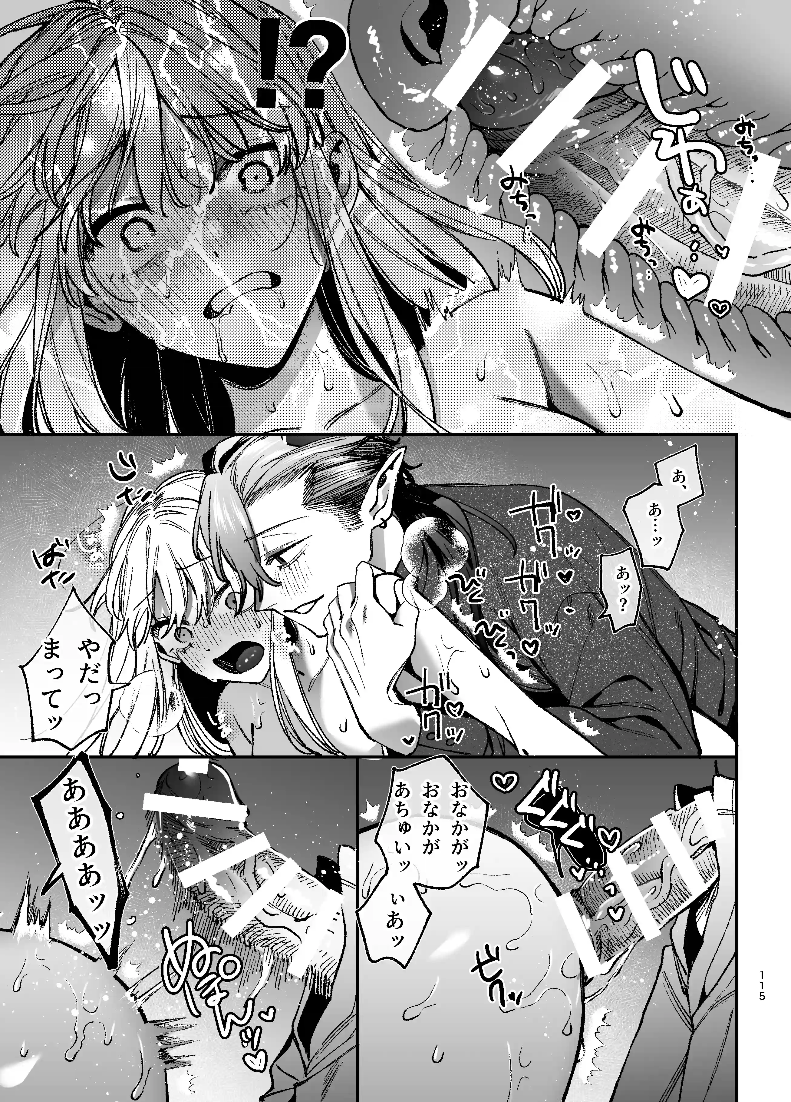 ずたぼろ白魔術師、天然魔王さまの愛玩ペットに堕ちる[梅ねぎ大明神] - PAGE 032