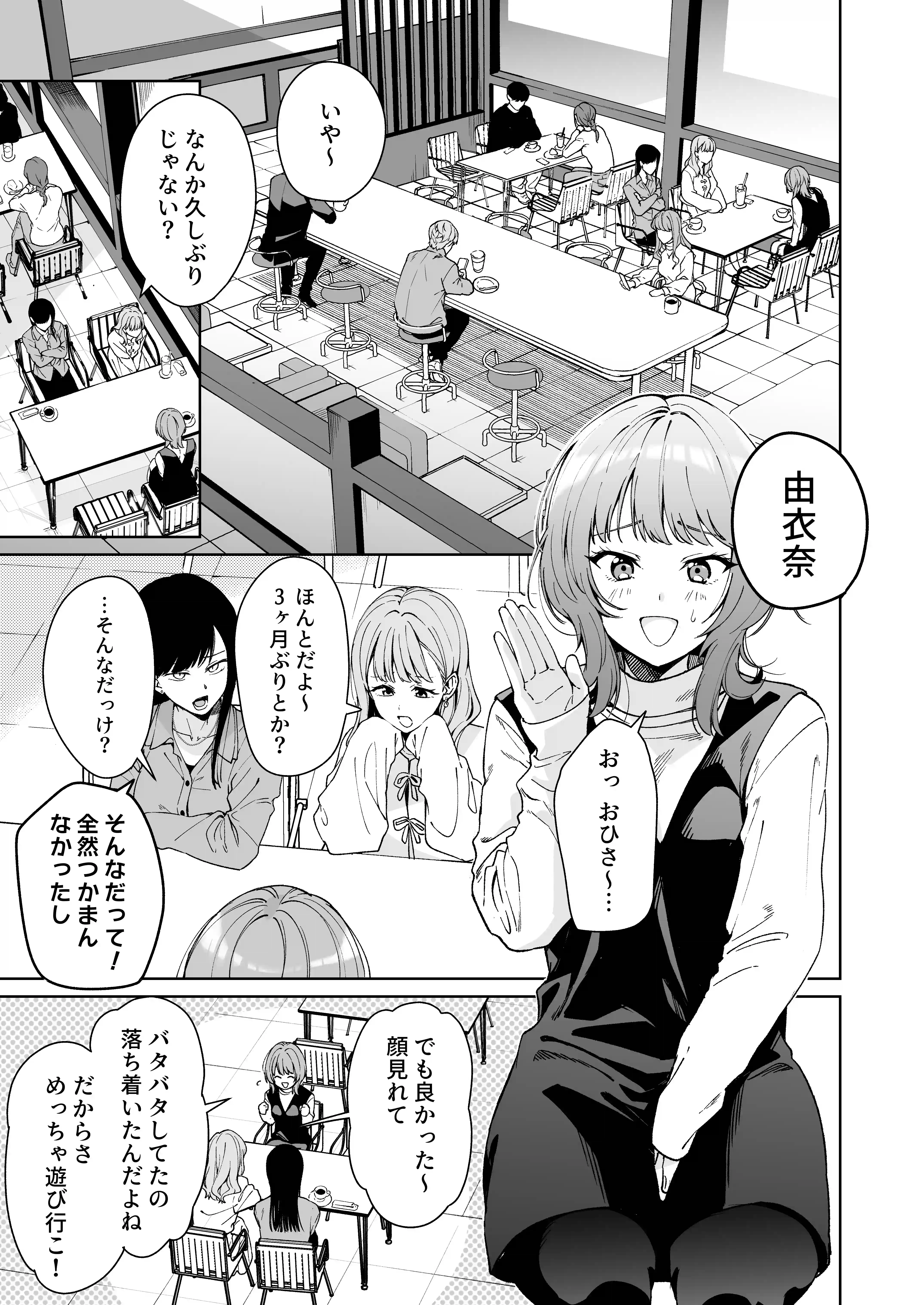 【色白根暗ド巨根×復縁するまでアクメ地獄】復縁するまで終わらない根暗巨根でバチボコ開発[THE猥談] - PAGE 004