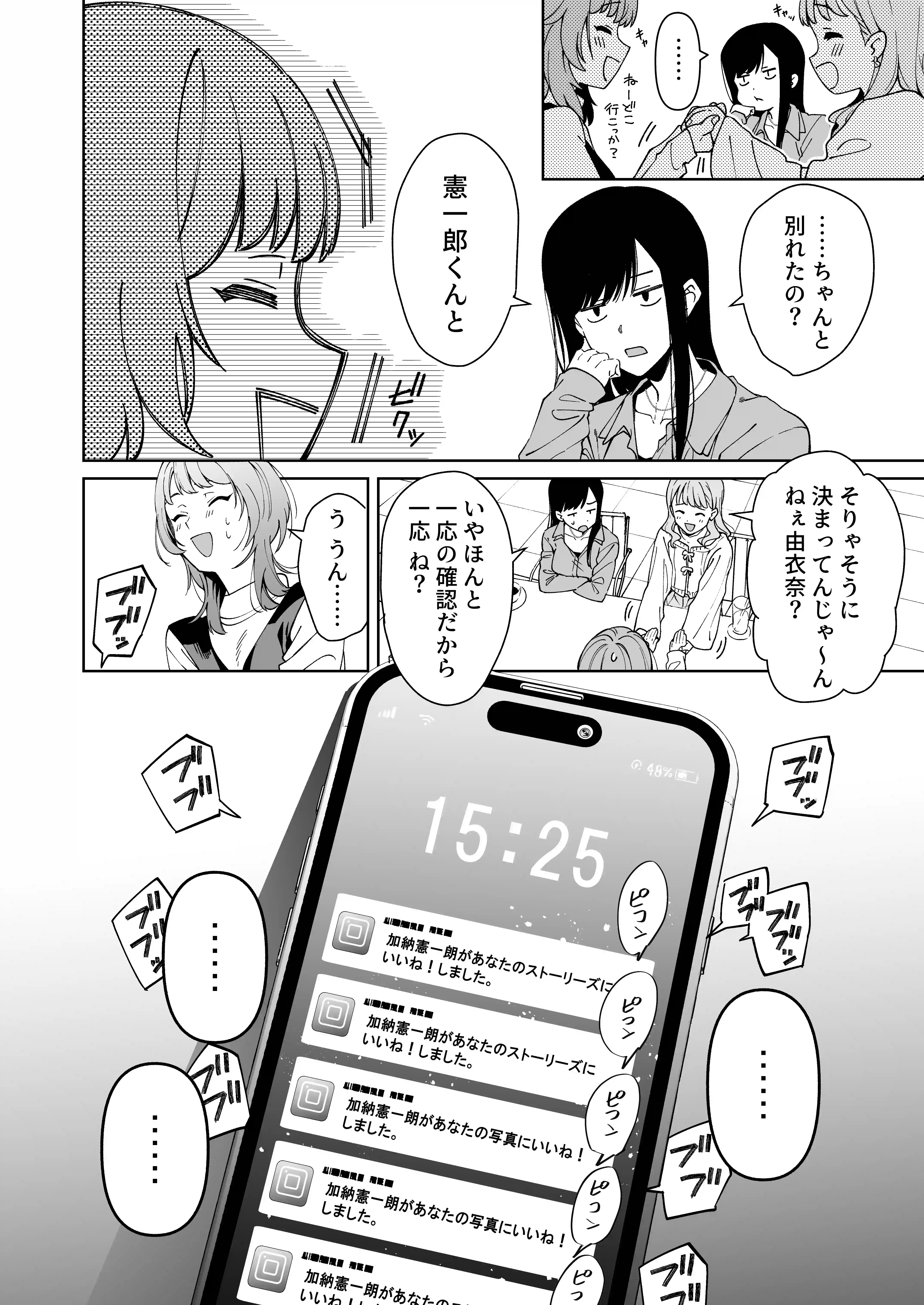 【色白根暗ド巨根×復縁するまでアクメ地獄】復縁するまで終わらない根暗巨根でバチボコ開発[THE猥談] - PAGE 005