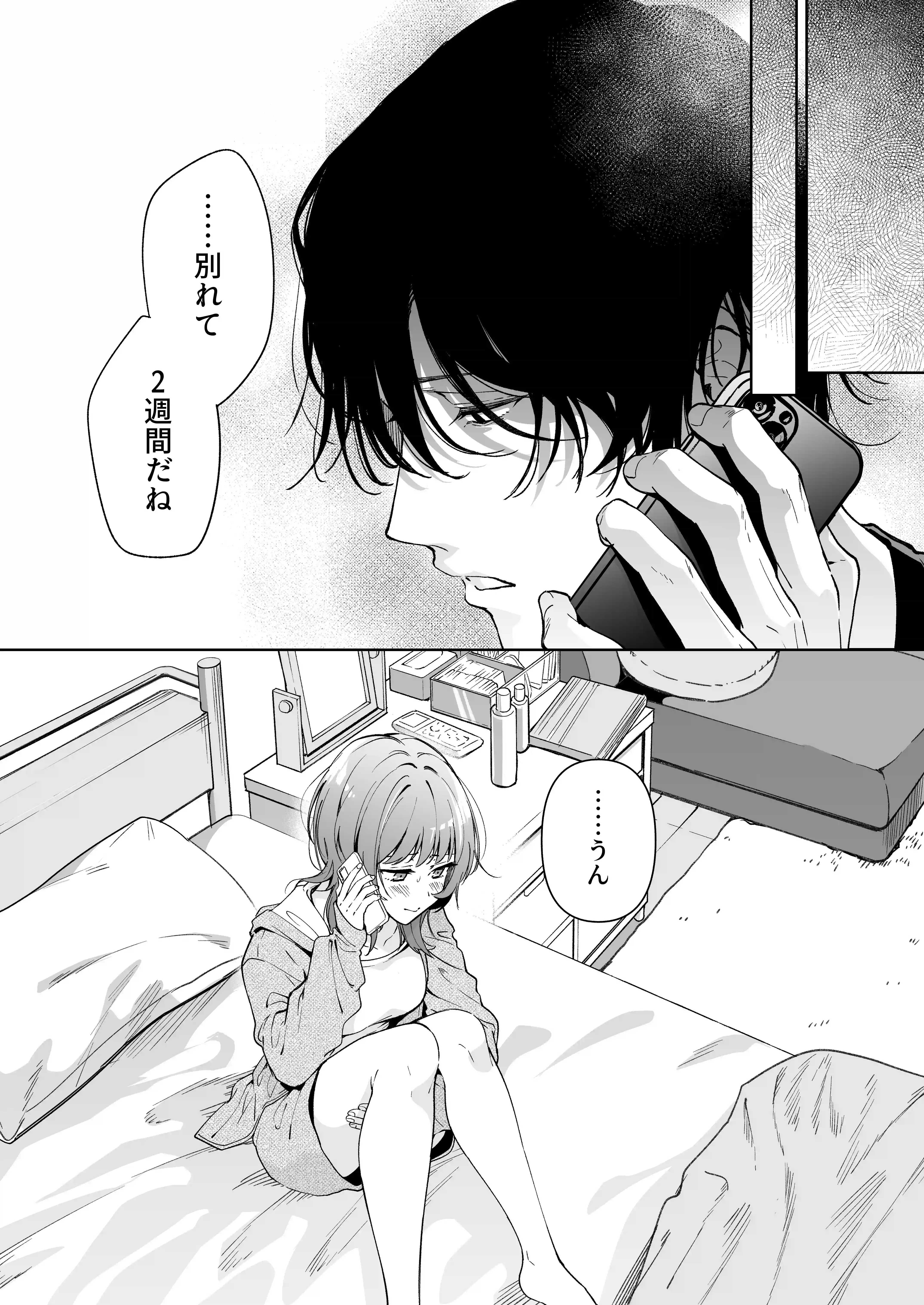 【色白根暗ド巨根×復縁するまでアクメ地獄】復縁するまで終わらない根暗巨根でバチボコ開発[THE猥談] - PAGE 007