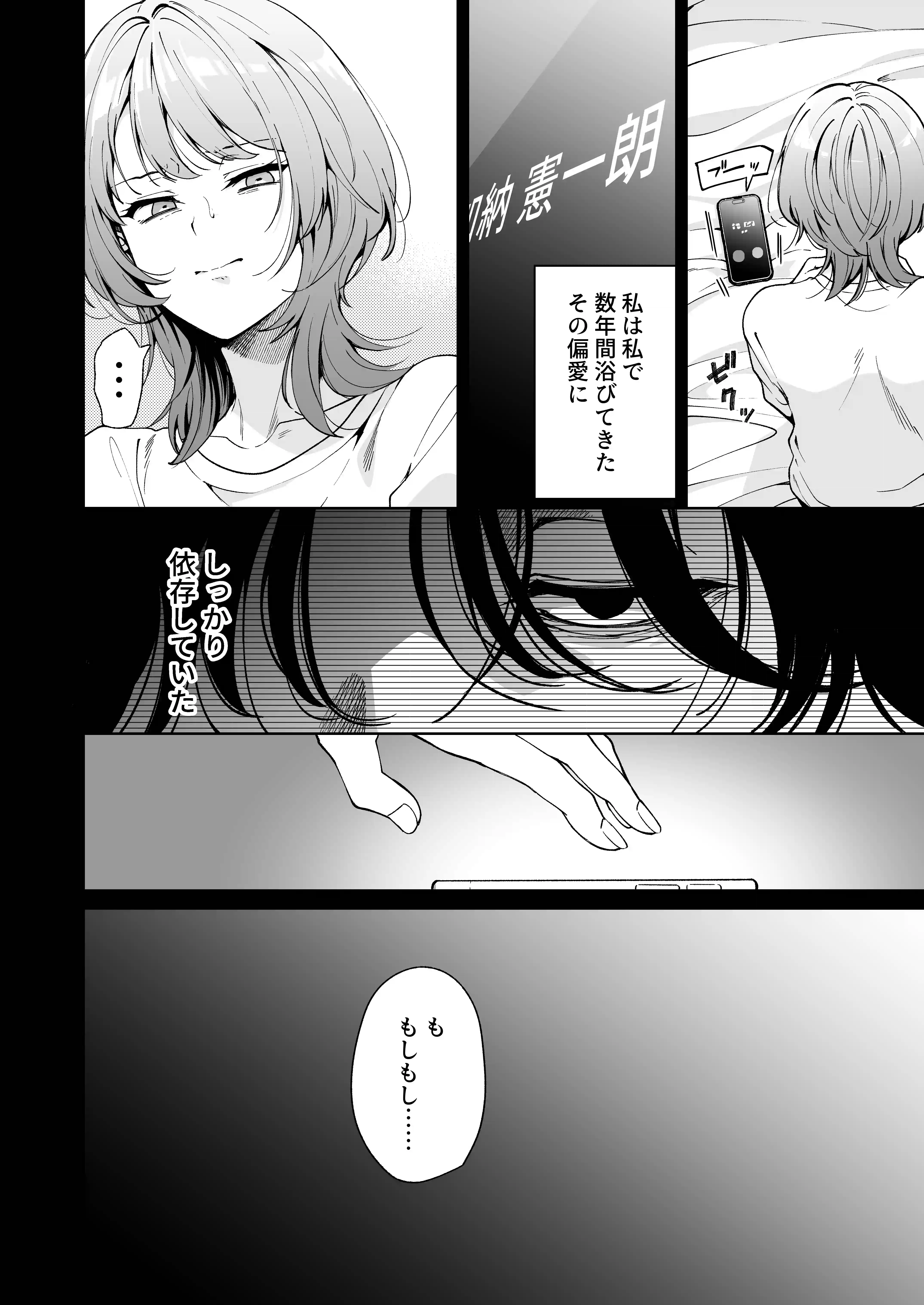 【色白根暗ド巨根×復縁するまでアクメ地獄】復縁するまで終わらない根暗巨根でバチボコ開発[THE猥談] - PAGE 009