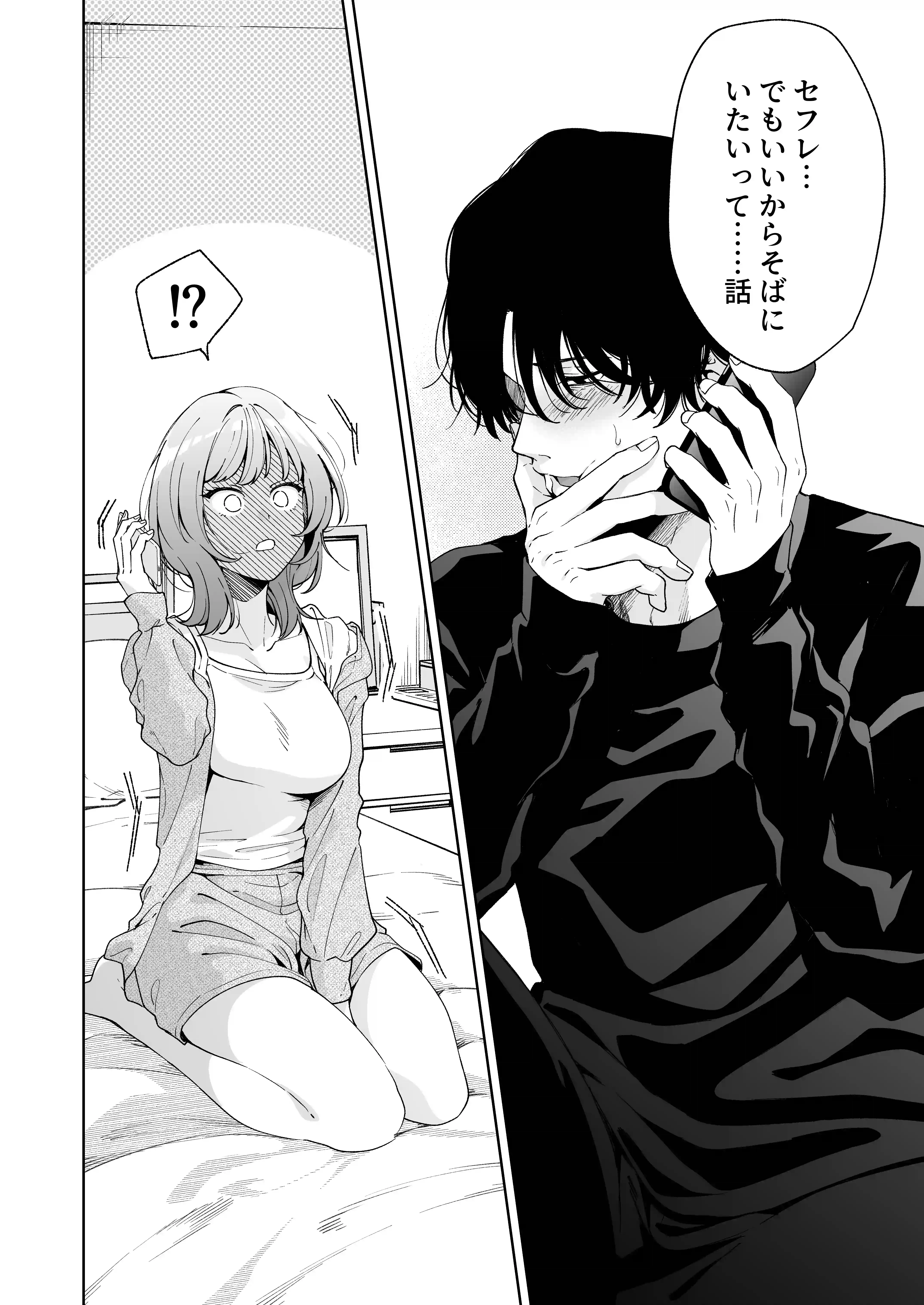 【色白根暗ド巨根×復縁するまでアクメ地獄】復縁するまで終わらない根暗巨根でバチボコ開発[THE猥談] - PAGE 011