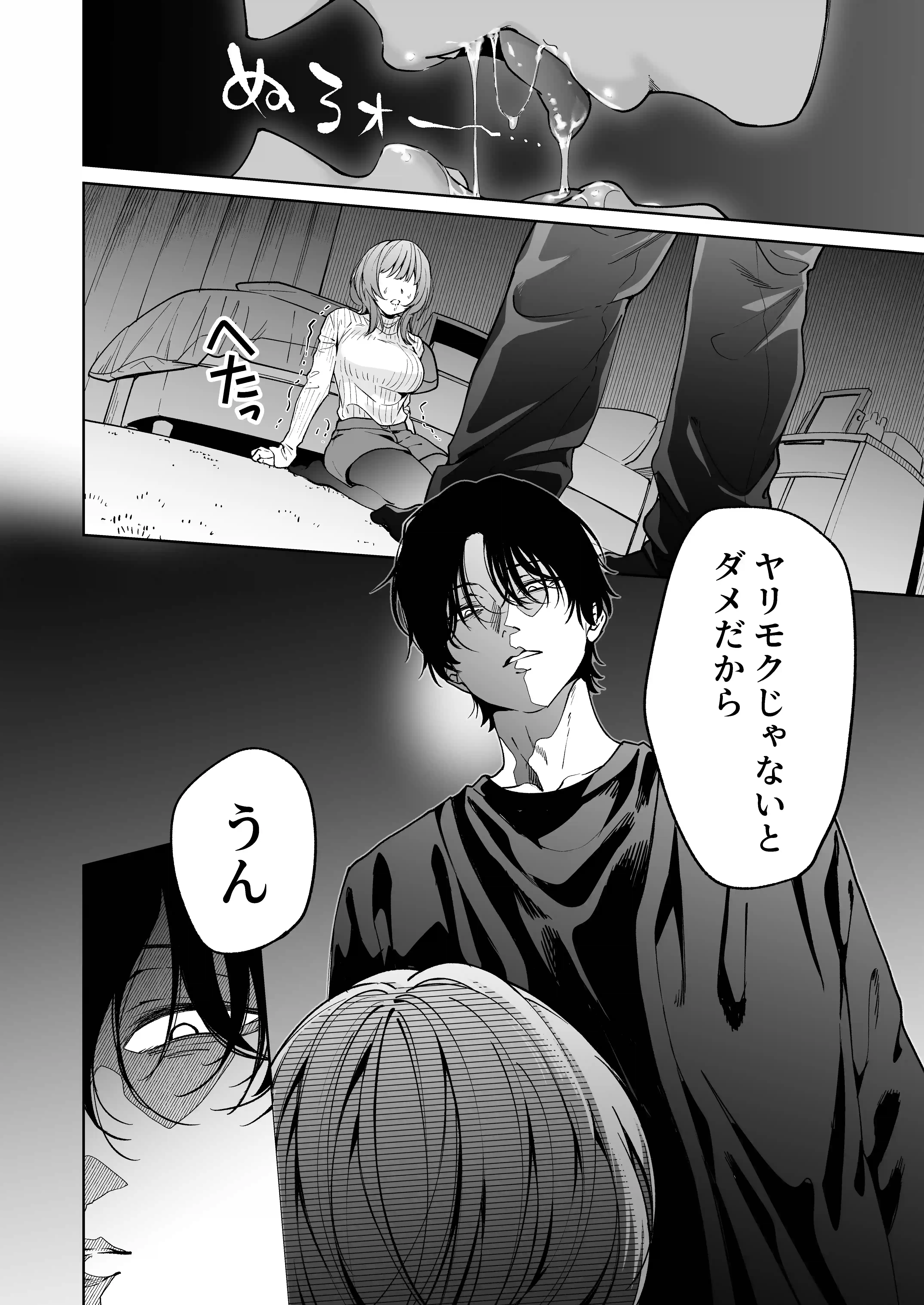 【色白根暗ド巨根×復縁するまでアクメ地獄】復縁するまで終わらない根暗巨根でバチボコ開発[THE猥談] - PAGE 021