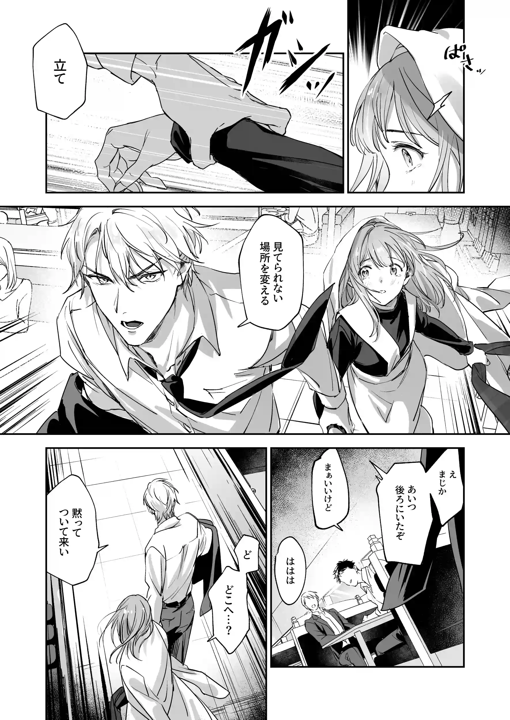 恋なんてもうできないと思ってた ～自己肯定感ゼロの私を、全肯定先輩が愛で満たして再生させるまで～[深夜にエスプレッソ] - PAGE 006