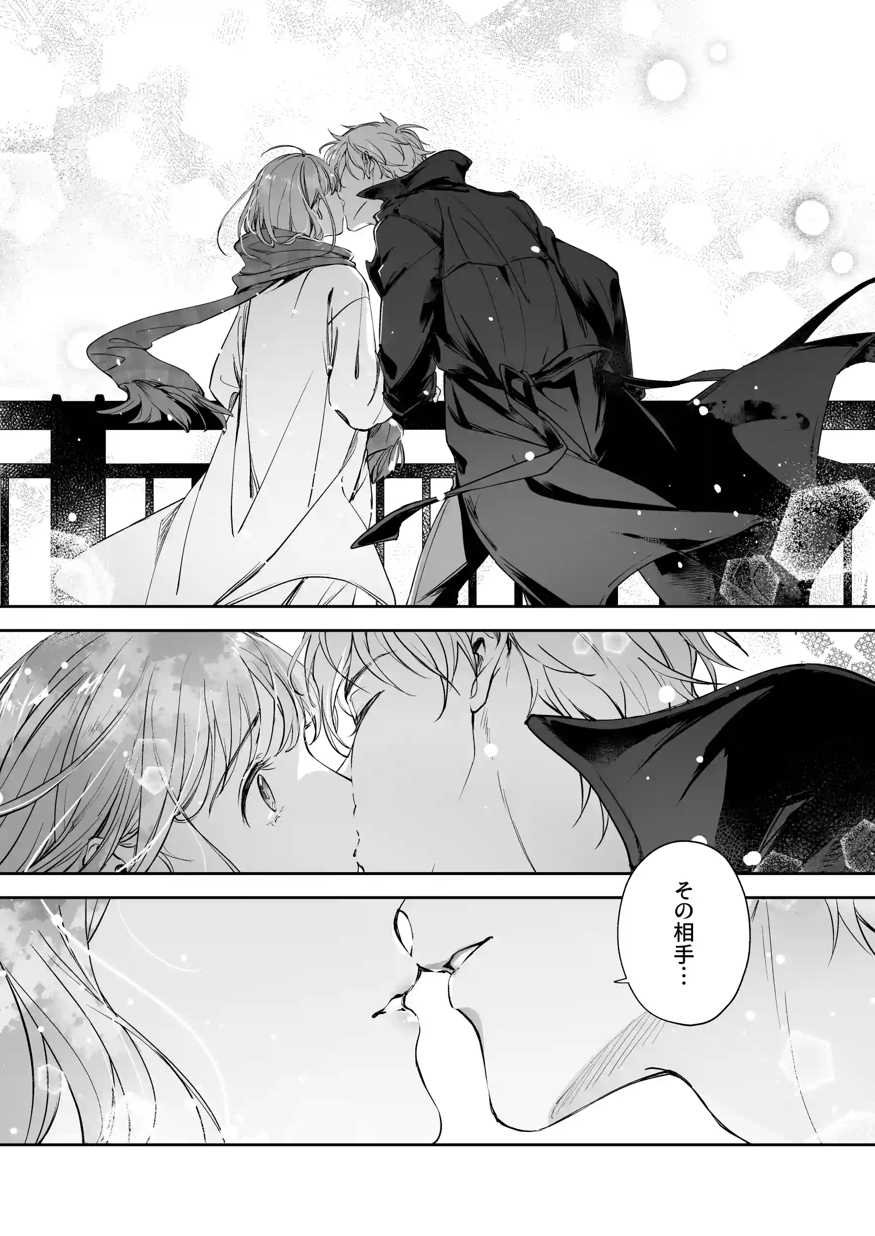 恋なんてもうできないと思ってた ～自己肯定感ゼロの私を、全肯定先輩が愛で満たして再生させるまで～[深夜にエスプレッソ] - PAGE 014