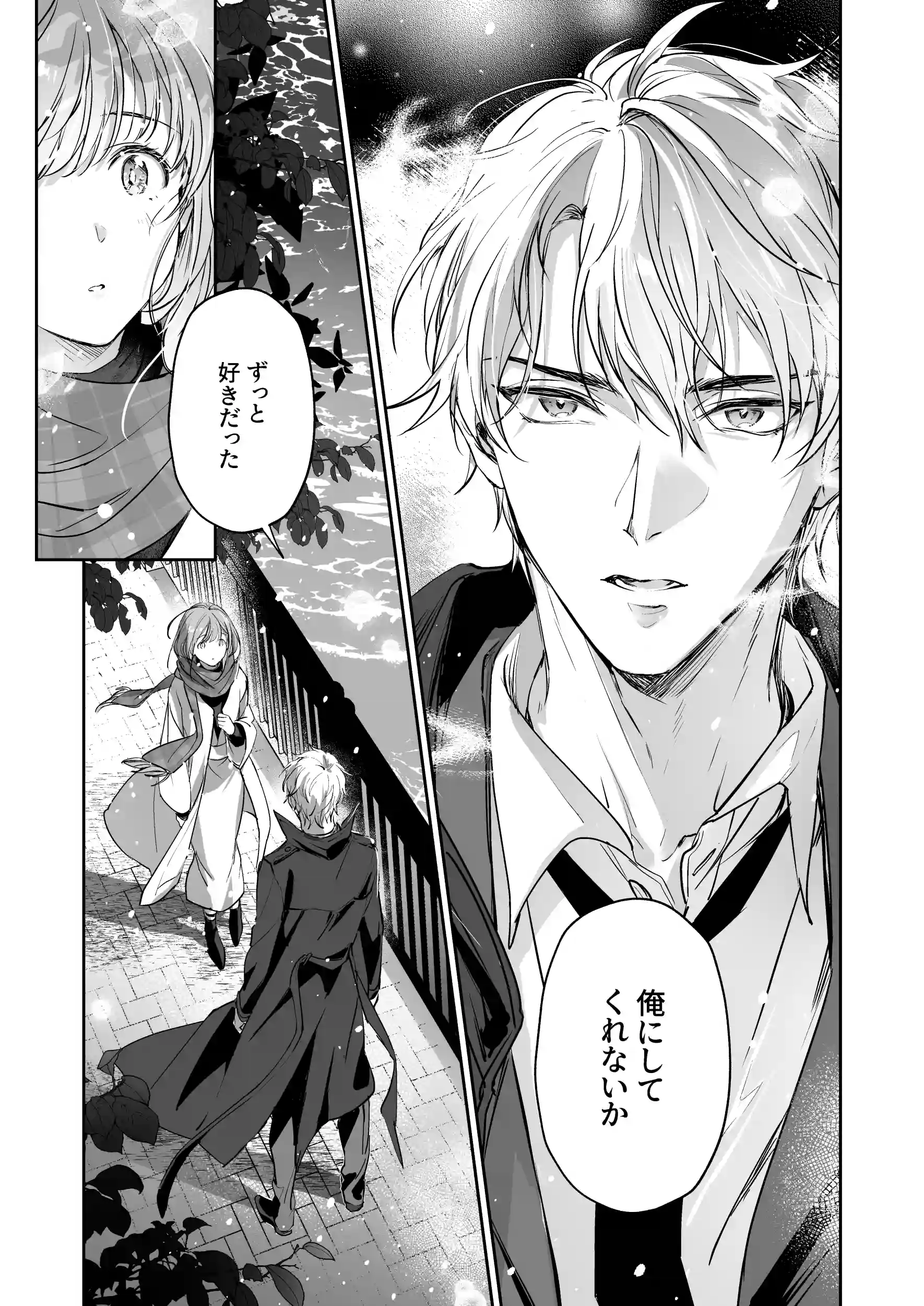 恋なんてもうできないと思ってた ～自己肯定感ゼロの私を、全肯定先輩が愛で満たして再生させるまで～[深夜にエスプレッソ] - PAGE 015