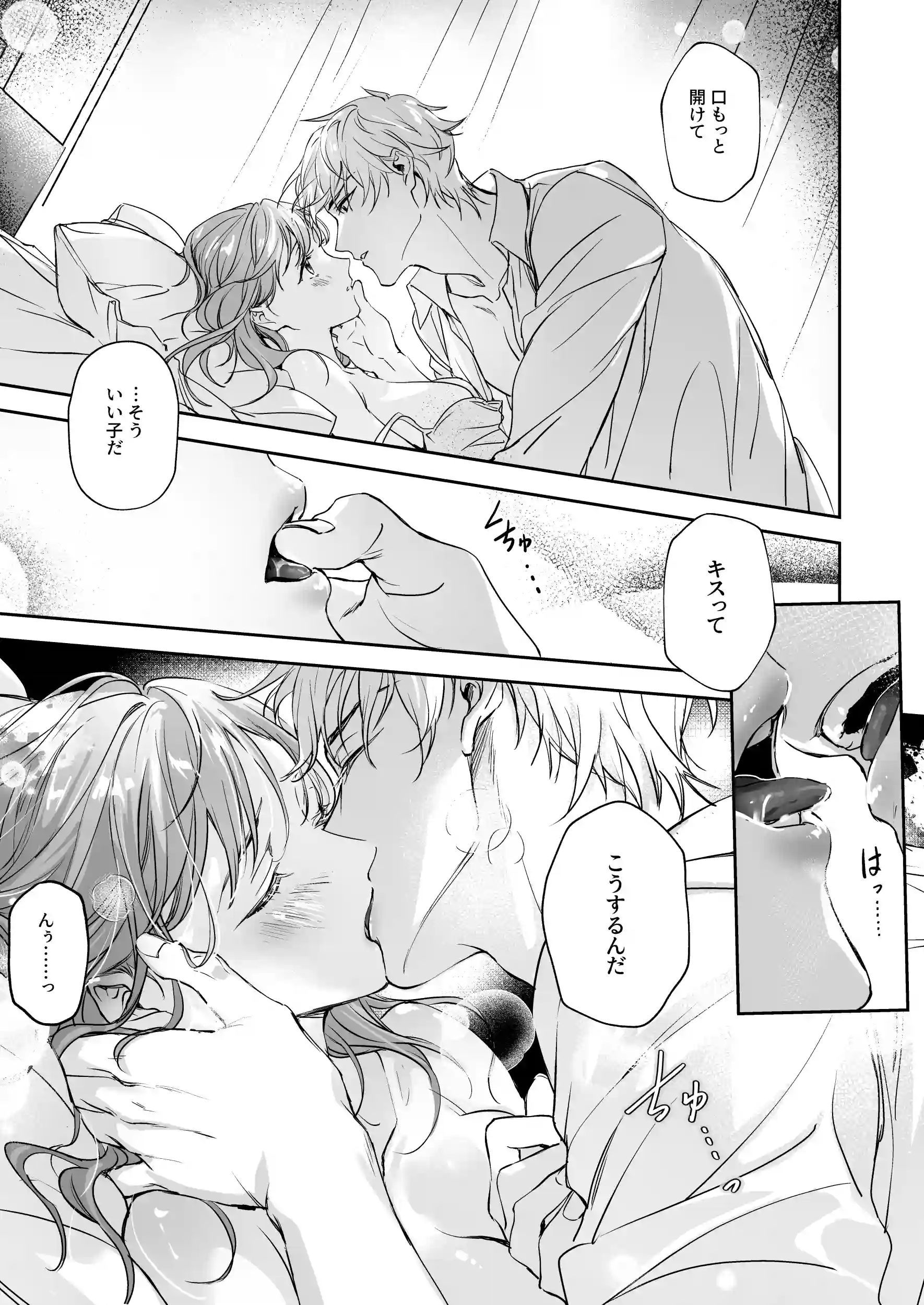 恋なんてもうできないと思ってた ～自己肯定感ゼロの私を、全肯定先輩が愛で満たして再生させるまで～[深夜にエスプレッソ] - PAGE 028
