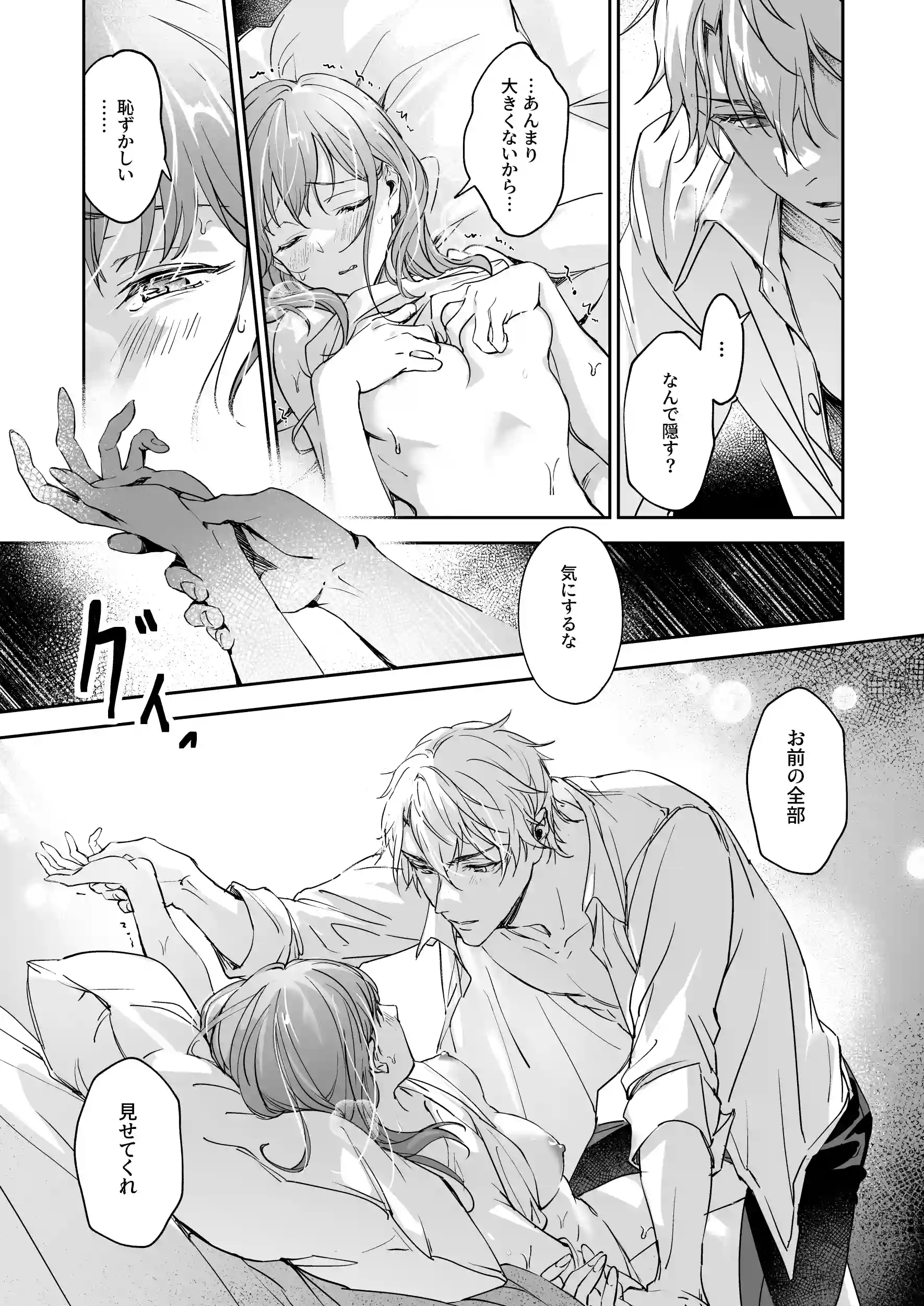 恋なんてもうできないと思ってた ～自己肯定感ゼロの私を、全肯定先輩が愛で満たして再生させるまで～[深夜にエスプレッソ] - PAGE 030