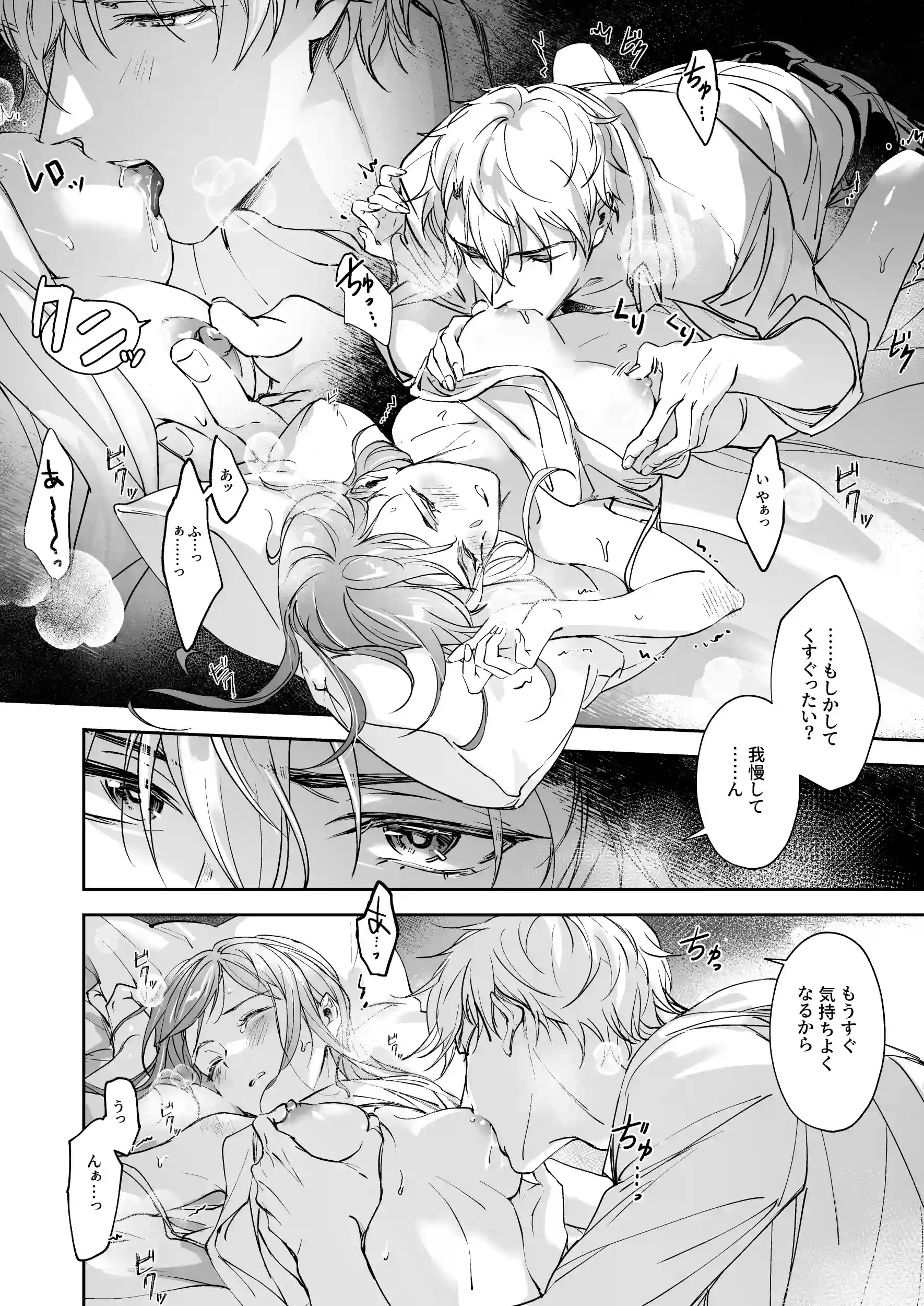 恋なんてもうできないと思ってた ～自己肯定感ゼロの私を、全肯定先輩が愛で満たして再生させるまで～[深夜にエスプレッソ] - PAGE 033