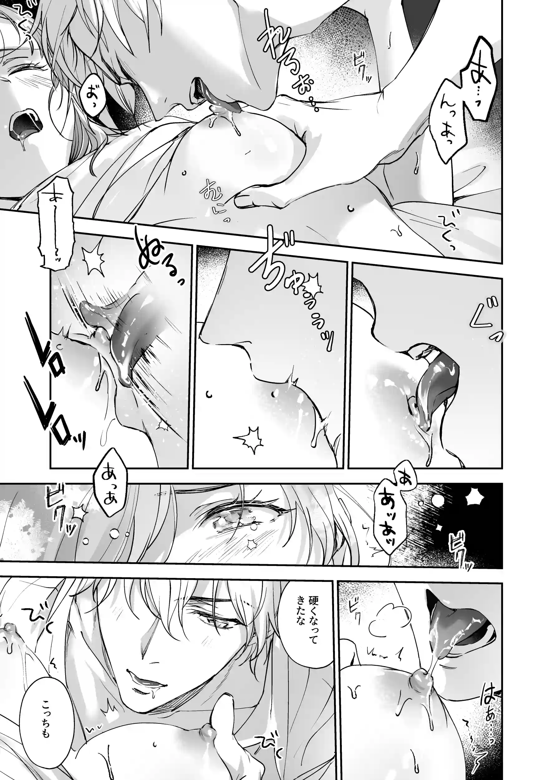 恋なんてもうできないと思ってた ～自己肯定感ゼロの私を、全肯定先輩が愛で満たして再生させるまで～[深夜にエスプレッソ] - PAGE 034