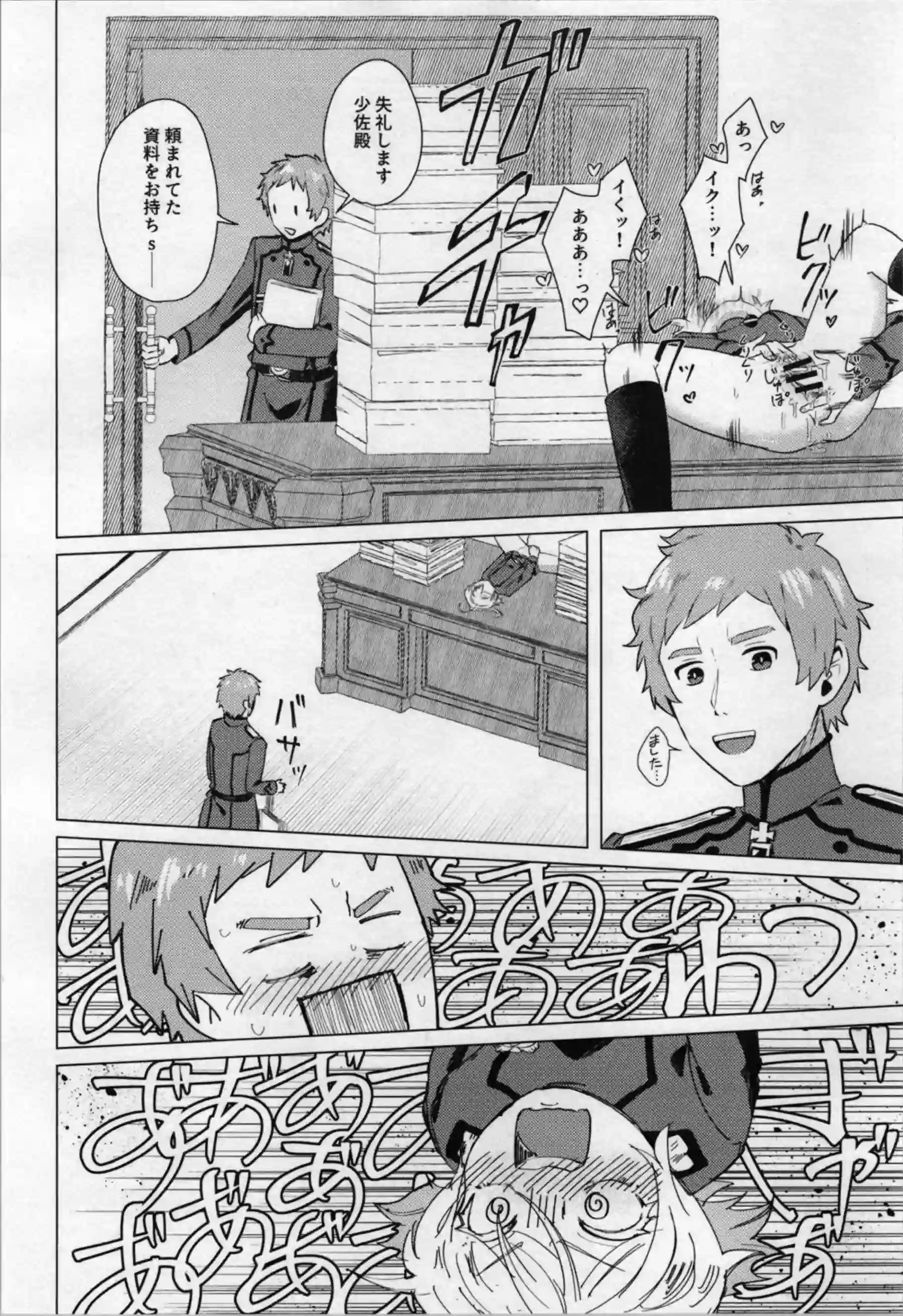 ターニャ・デグレチャフが大隊長の威厳を捨ててタまります！ 部下の肉棒に跨がりながら理性を失ったアヘ顔で連続イキする！ - PAGE 011