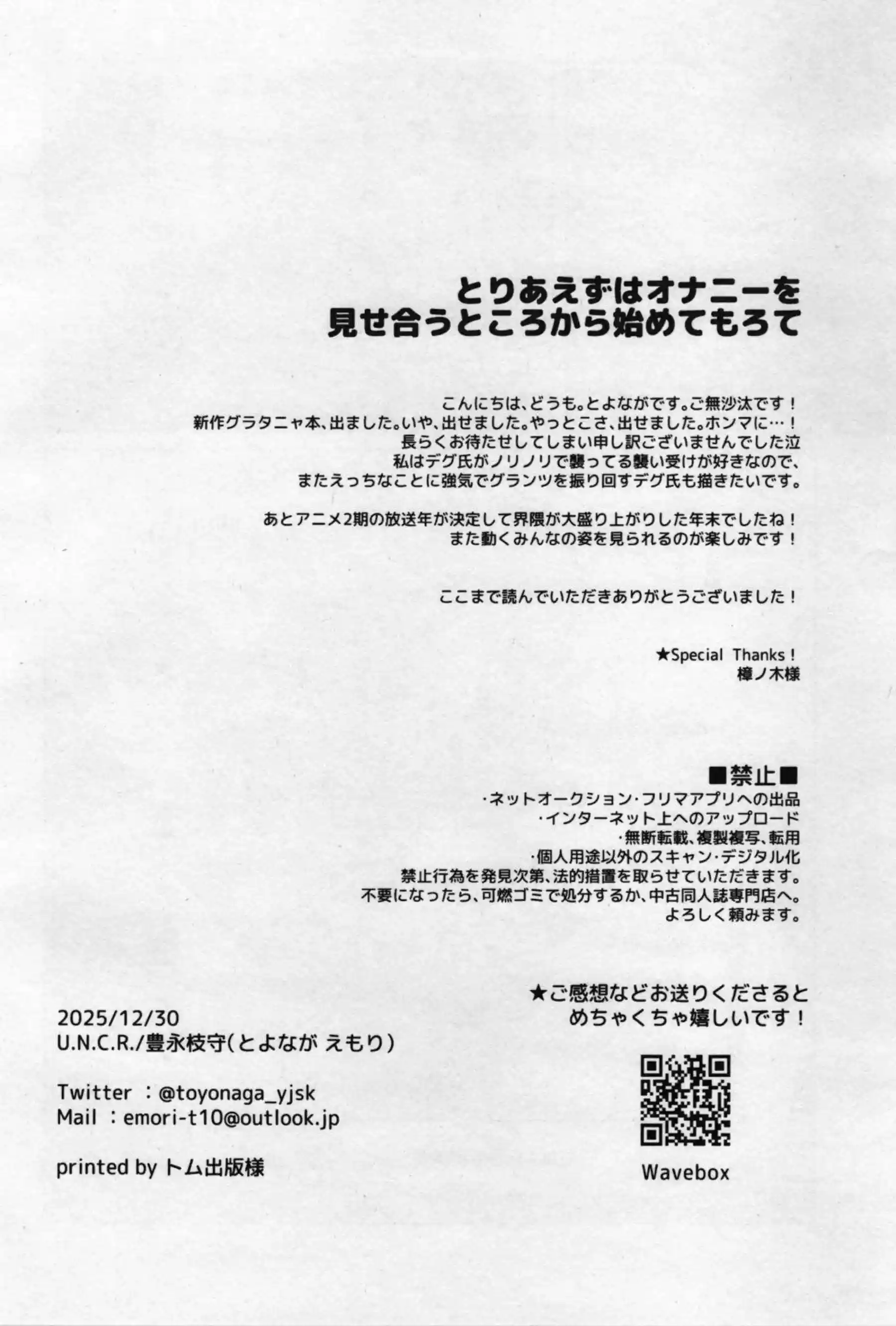 ターニャ・デグレチャフが大隊長の威厳を捨ててタまります！ 部下の肉棒に跨がりながら理性を失ったアヘ顔で連続イキする！ - PAGE 021