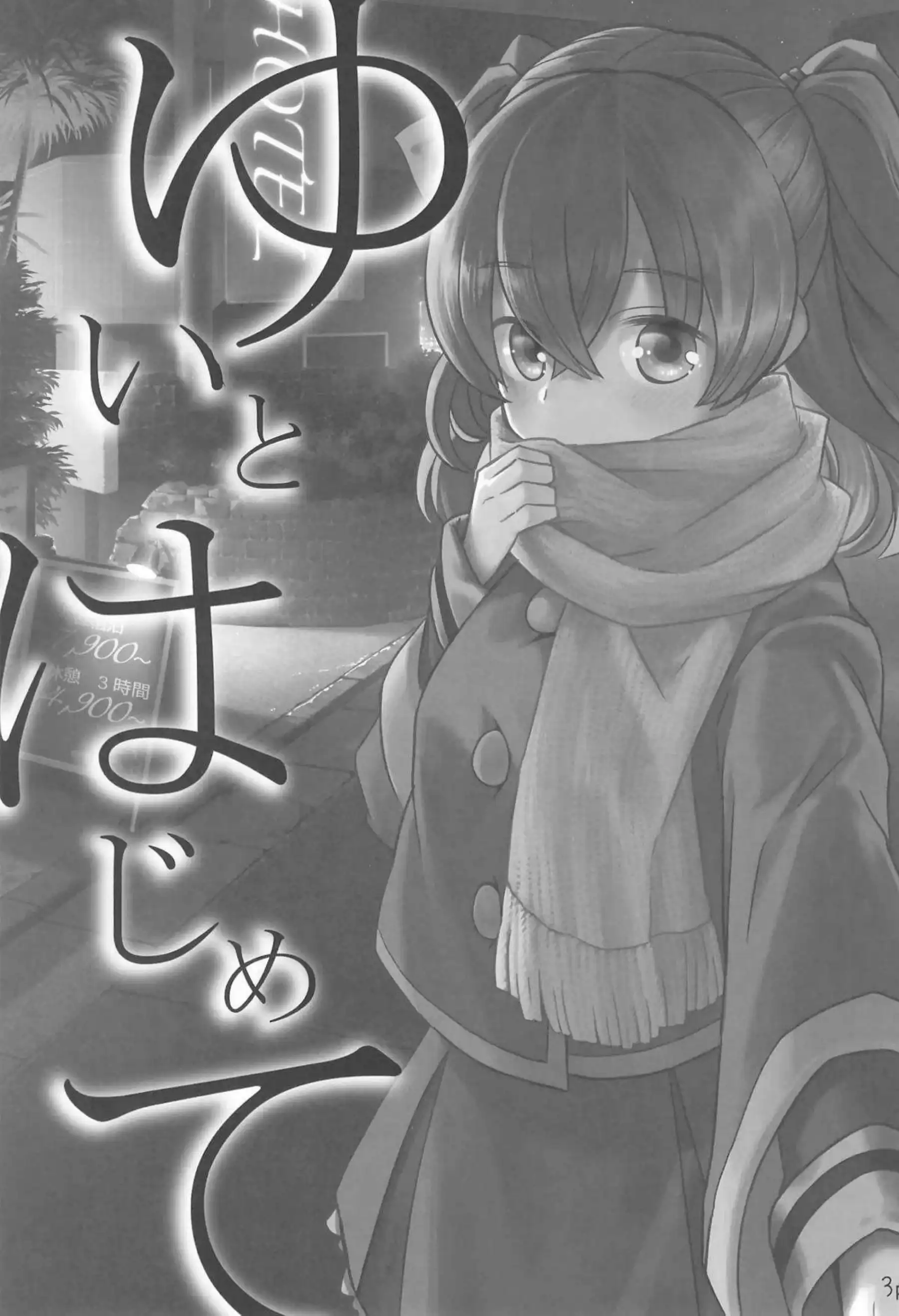 和実ゆいが初めてのえっちでキュアプレシャスとして甘く溶けます！ 菓彩あまねに優しく導かれながらお尻を突き出して喘ぎ狂う！ - PAGE 002