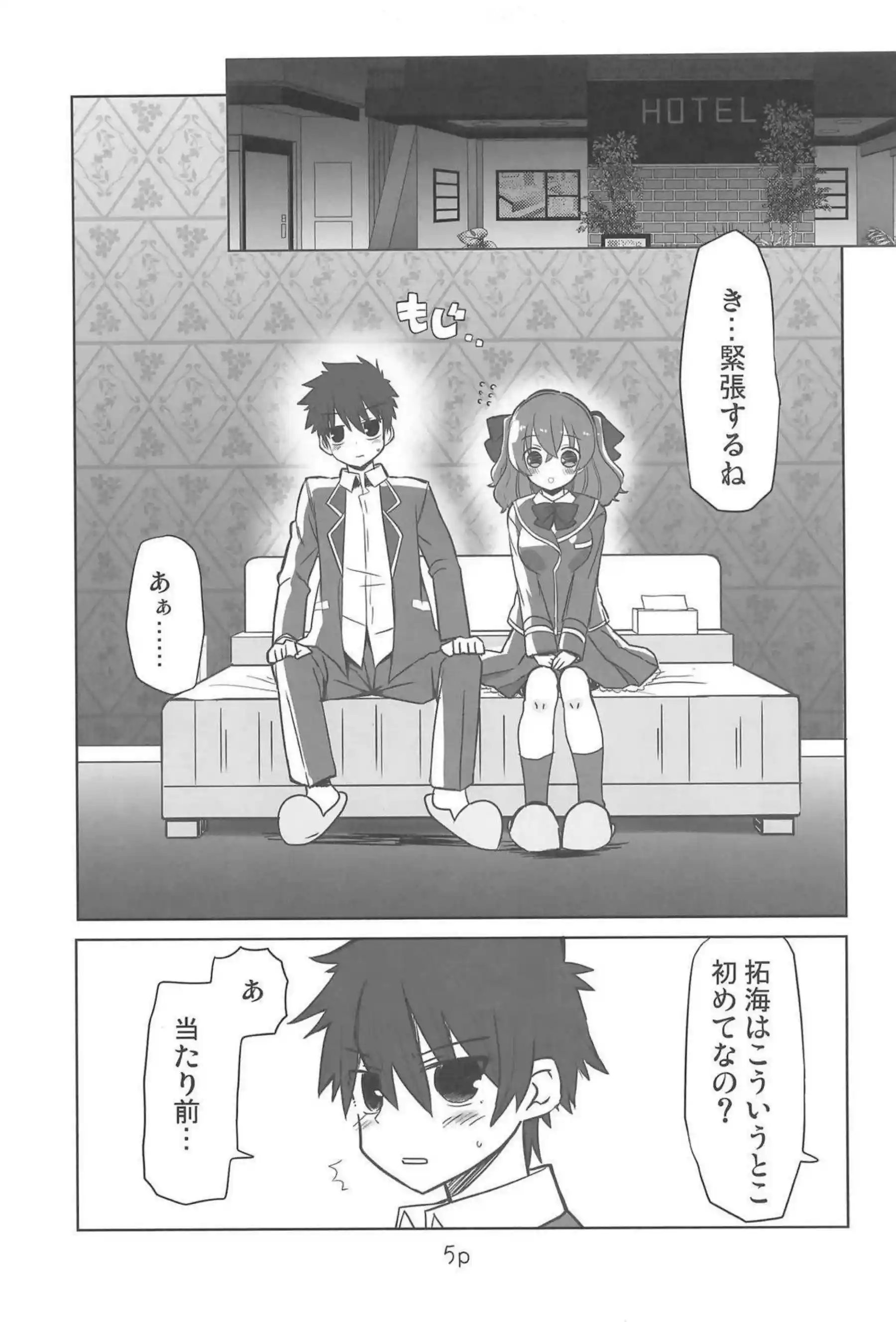 和実ゆいが初めてのえっちでキュアプレシャスとして甘く溶けます！ 菓彩あまねに優しく導かれながらお尻を突き出して喘ぎ狂う！ - PAGE 004