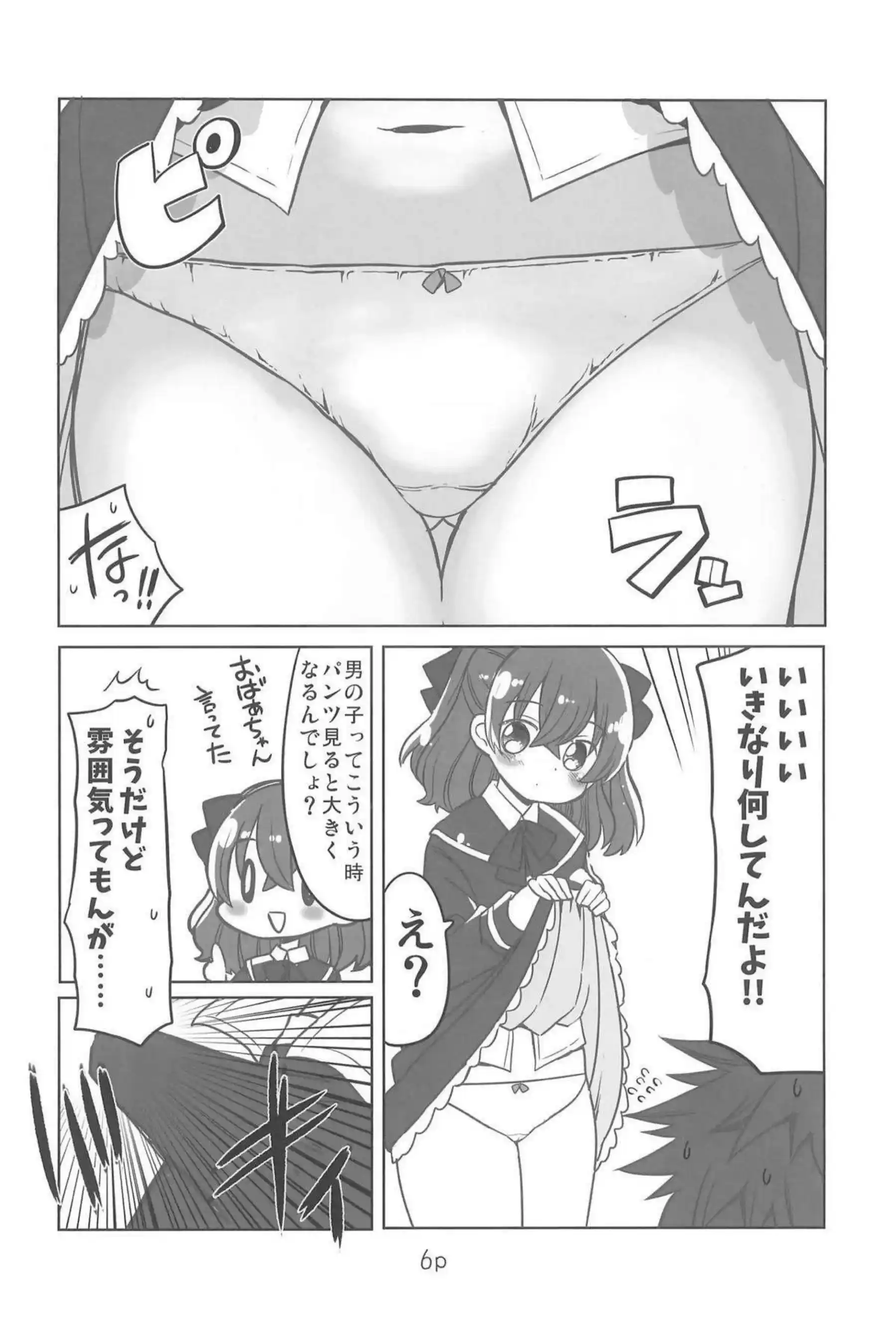 和実ゆいが初めてのえっちでキュアプレシャスとして甘く溶けます！ 菓彩あまねに優しく導かれながらお尻を突き出して喘ぎ狂う！ - PAGE 005