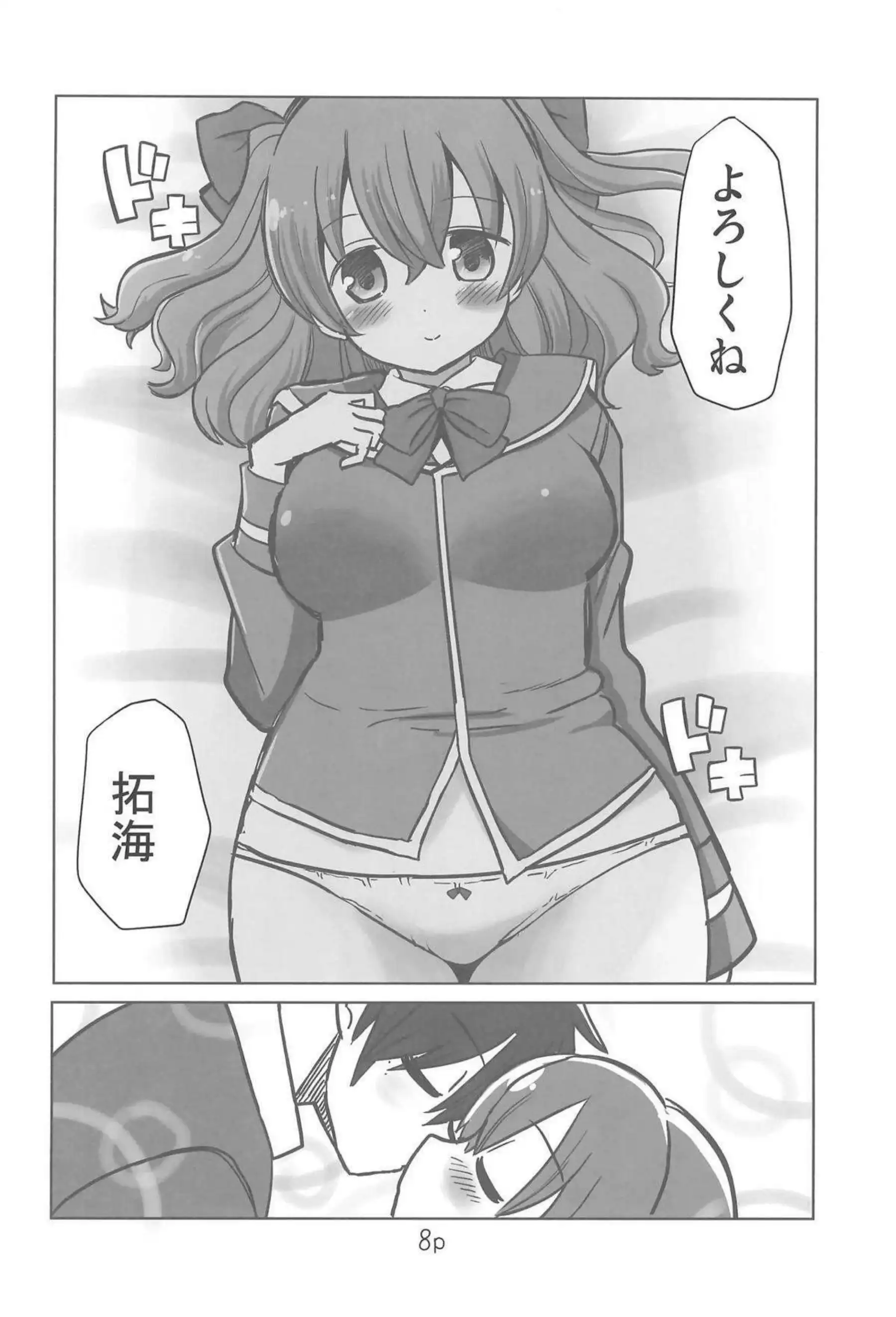 和実ゆいが初めてのえっちでキュアプレシャスとして甘く溶けます！ 菓彩あまねに優しく導かれながらお尻を突き出して喘ぎ狂う！ - PAGE 007