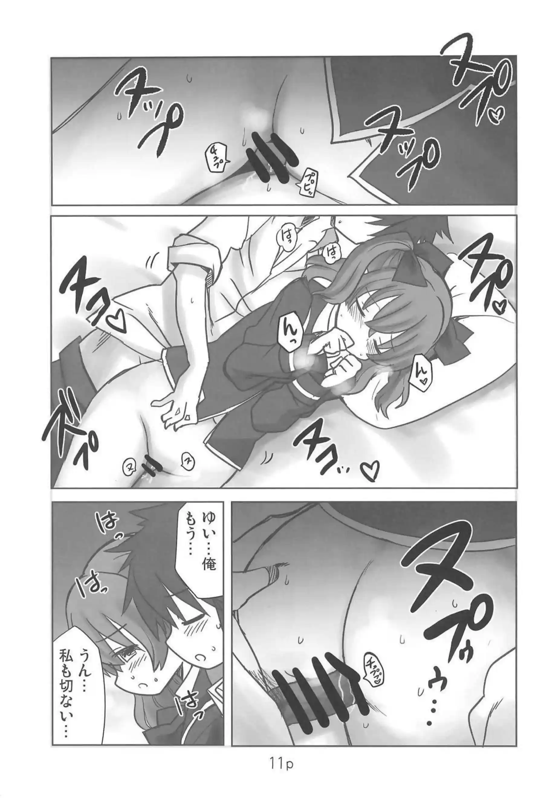 和実ゆいが初めてのえっちでキュアプレシャスとして甘く溶けます！ 菓彩あまねに優しく導かれながらお尻を突き出して喘ぎ狂う！ - PAGE 010