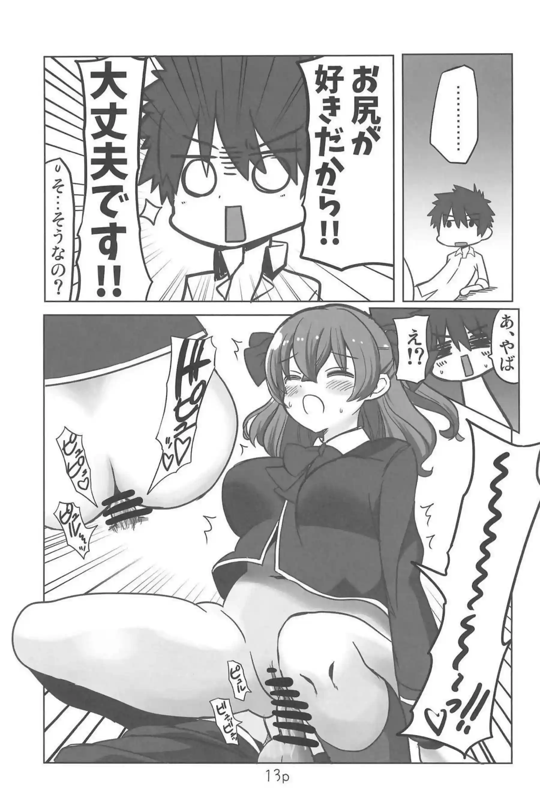 和実ゆいが初めてのえっちでキュアプレシャスとして甘く溶けます！ 菓彩あまねに優しく導かれながらお尻を突き出して喘ぎ狂う！ - PAGE 012