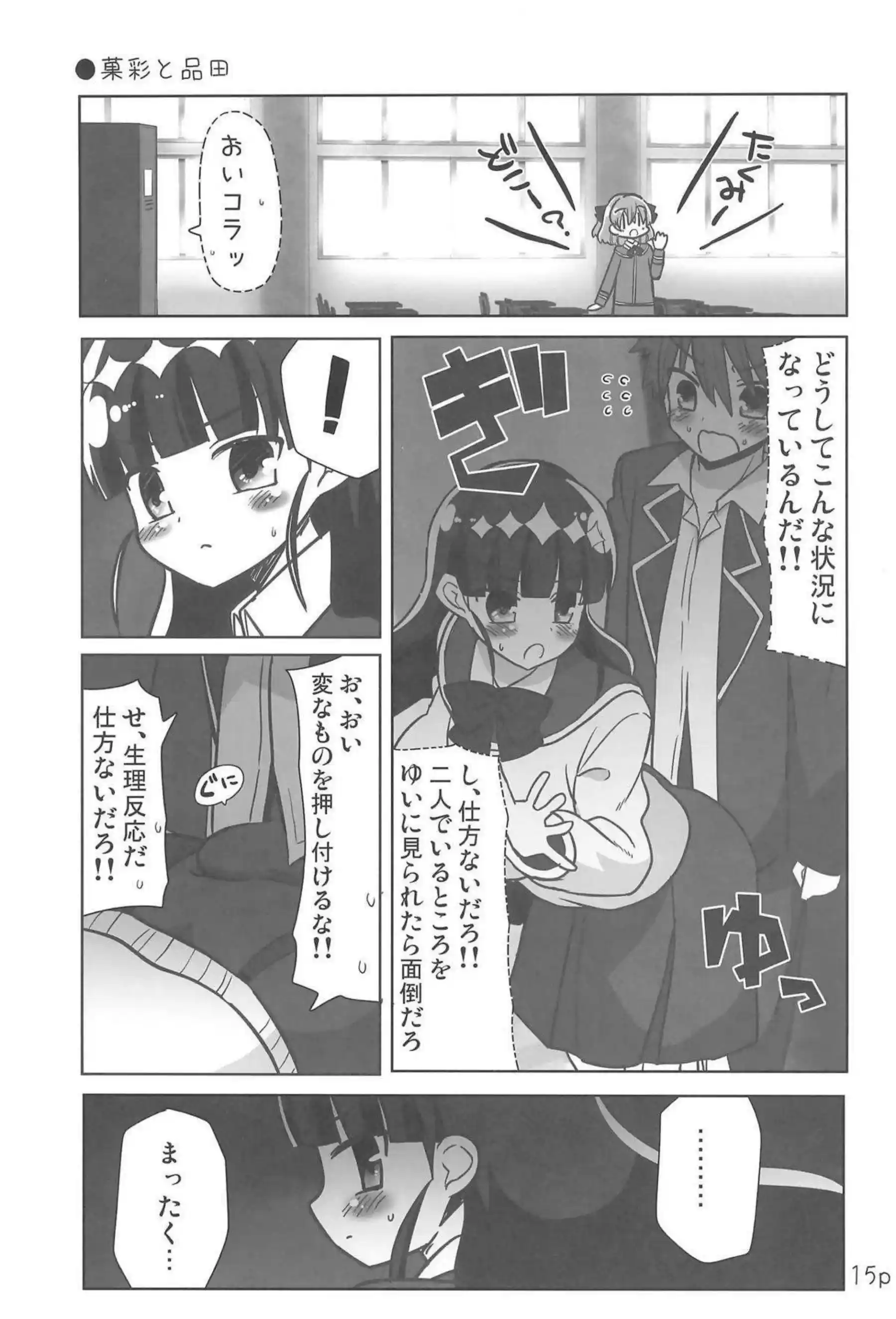 和実ゆいが初めてのえっちでキュアプレシャスとして甘く溶けます！ 菓彩あまねに優しく導かれながらお尻を突き出して喘ぎ狂う！ - PAGE 014