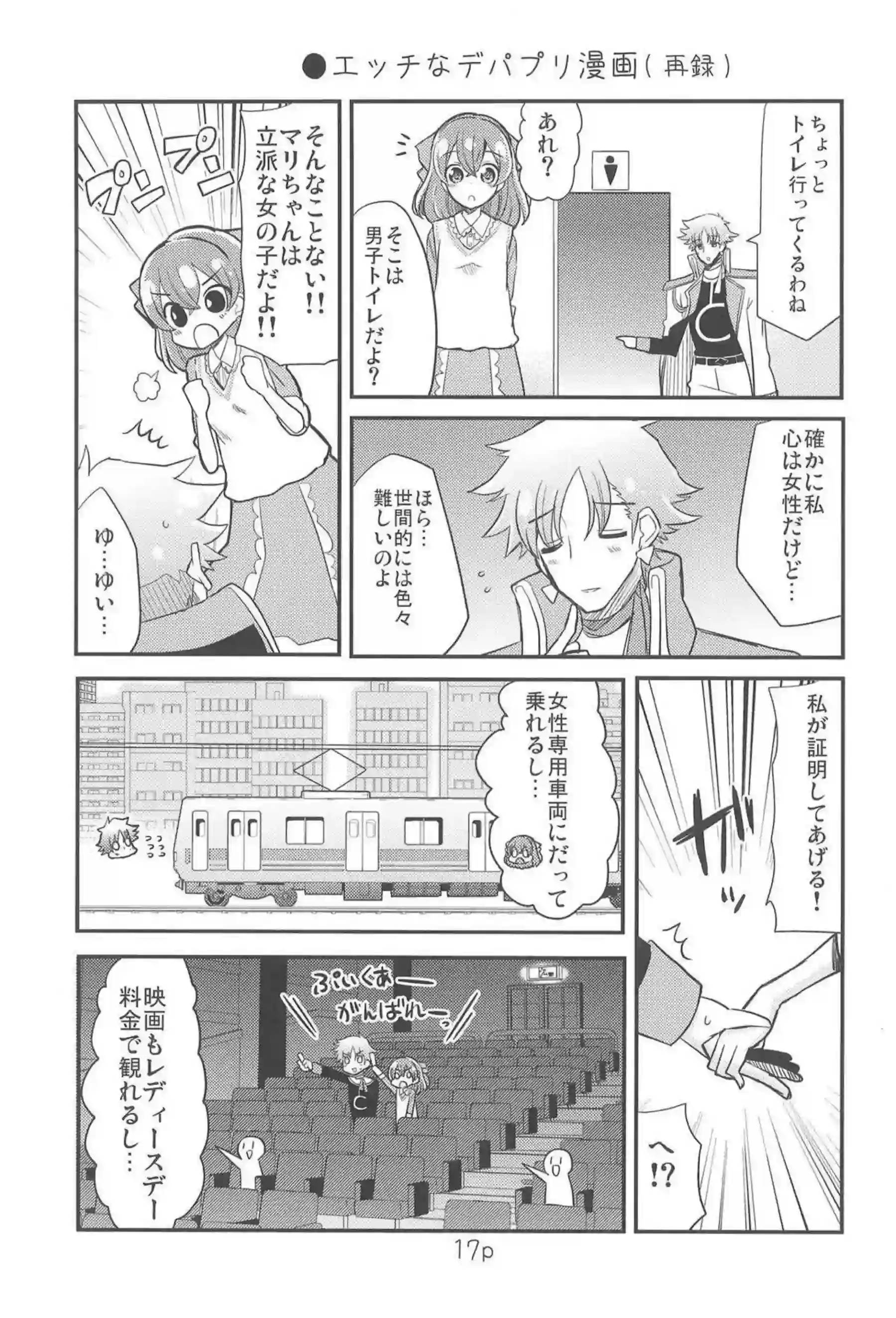 和実ゆいが初めてのえっちでキュアプレシャスとして甘く溶けます！ 菓彩あまねに優しく導かれながらお尻を突き出して喘ぎ狂う！ - PAGE 016