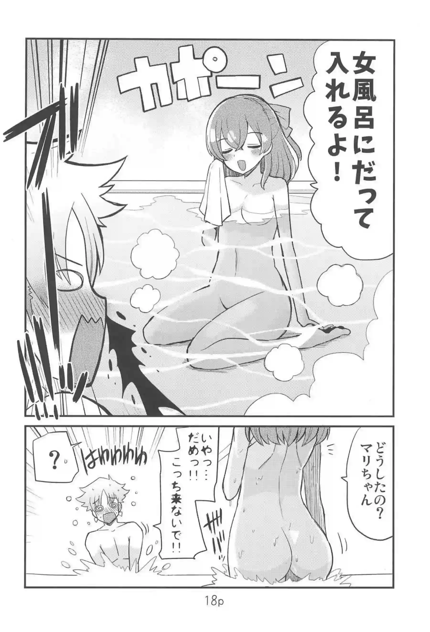 和実ゆいが初めてのえっちでキュアプレシャスとして甘く溶けます！ 菓彩あまねに優しく導かれながらお尻を突き出して喘ぎ狂う！ - PAGE 017