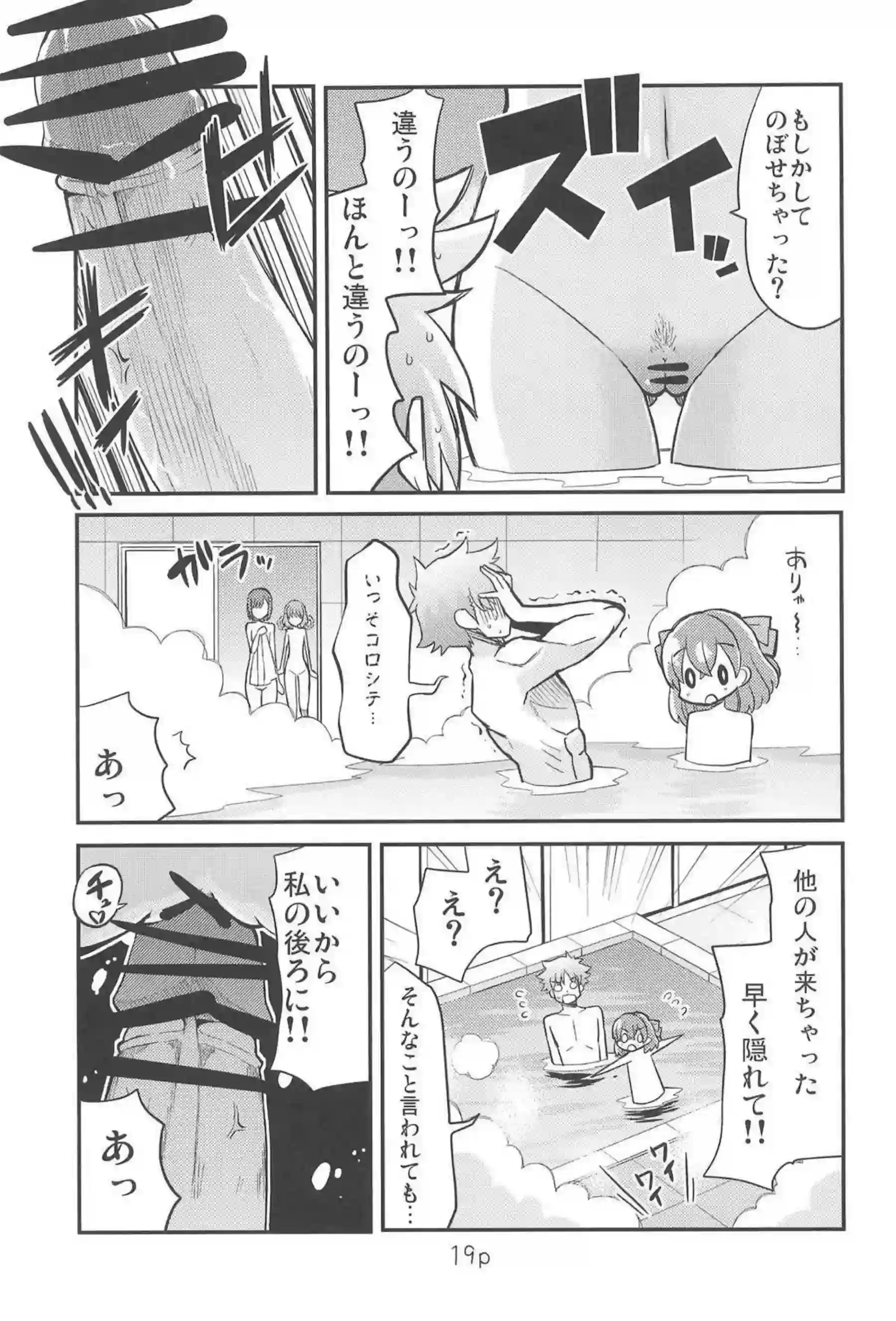 和実ゆいが初めてのえっちでキュアプレシャスとして甘く溶けます！ 菓彩あまねに優しく導かれながらお尻を突き出して喘ぎ狂う！ - PAGE 018