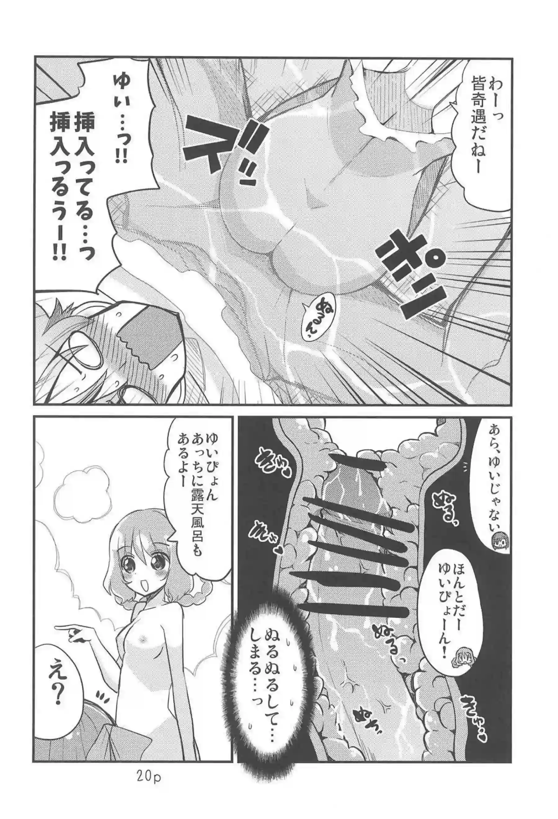 和実ゆいが初めてのえっちでキュアプレシャスとして甘く溶けます！ 菓彩あまねに優しく導かれながらお尻を突き出して喘ぎ狂う！ - PAGE 019