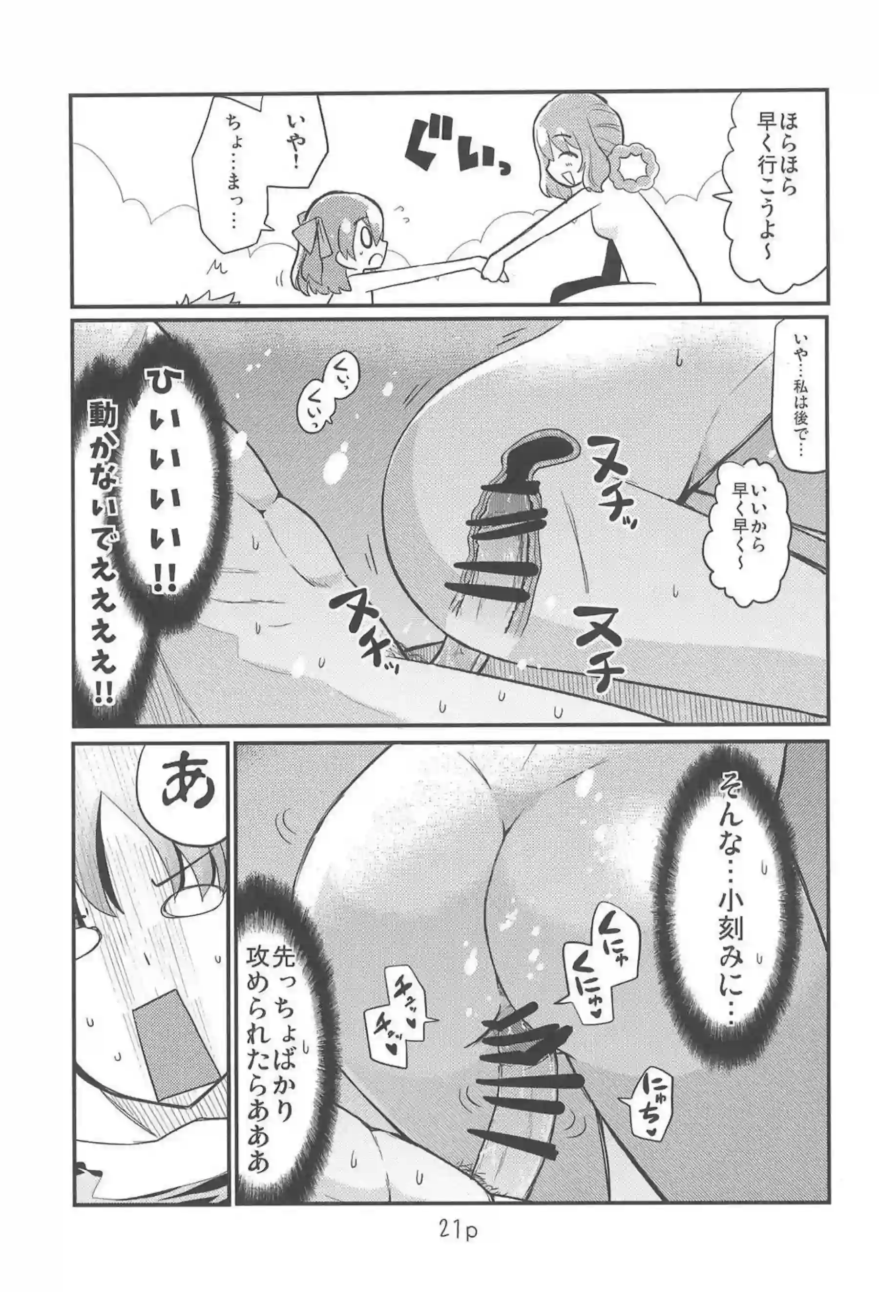 和実ゆいが初めてのえっちでキュアプレシャスとして甘く溶けます！ 菓彩あまねに優しく導かれながらお尻を突き出して喘ぎ狂う！ - PAGE 020