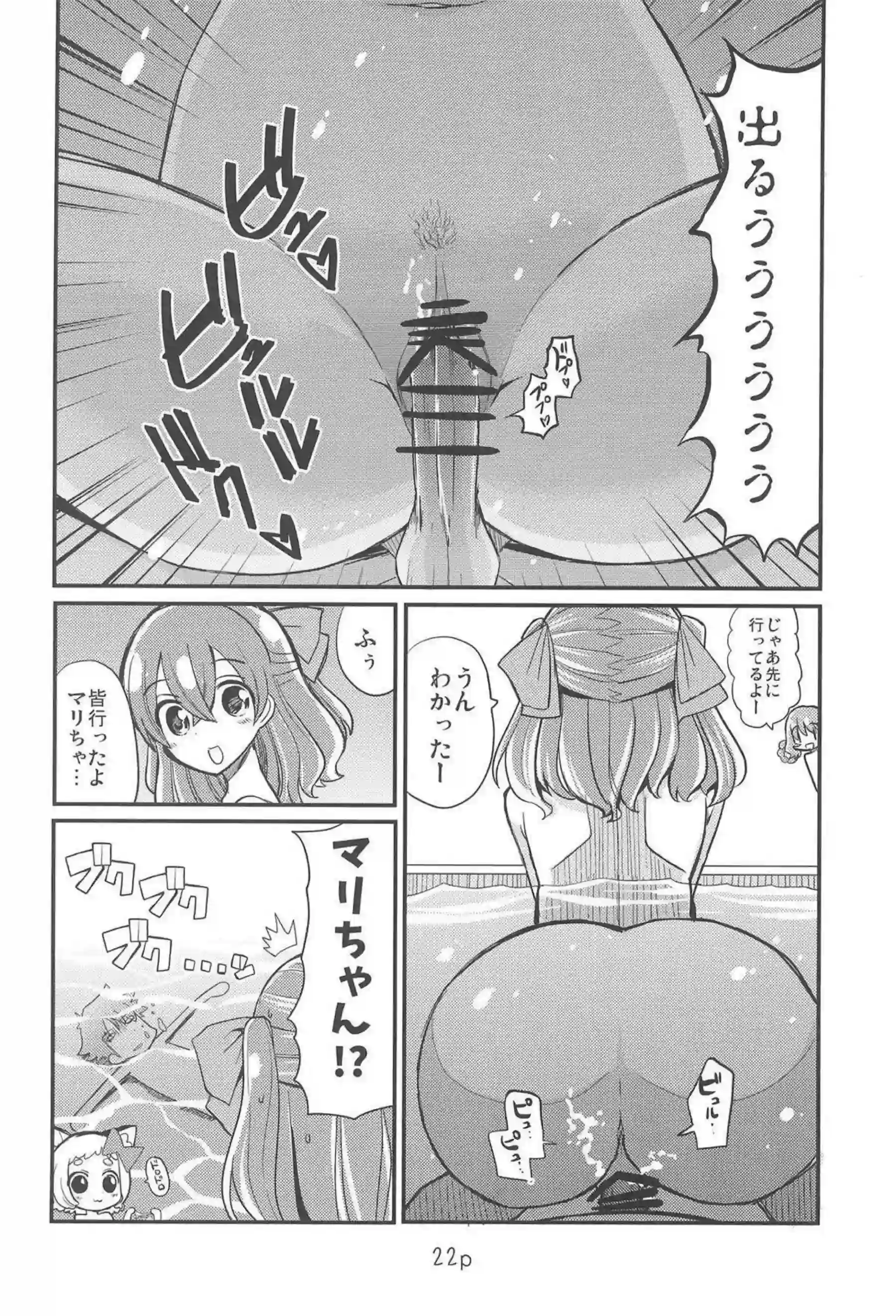 和実ゆいが初めてのえっちでキュアプレシャスとして甘く溶けます！ 菓彩あまねに優しく導かれながらお尻を突き出して喘ぎ狂う！ - PAGE 021