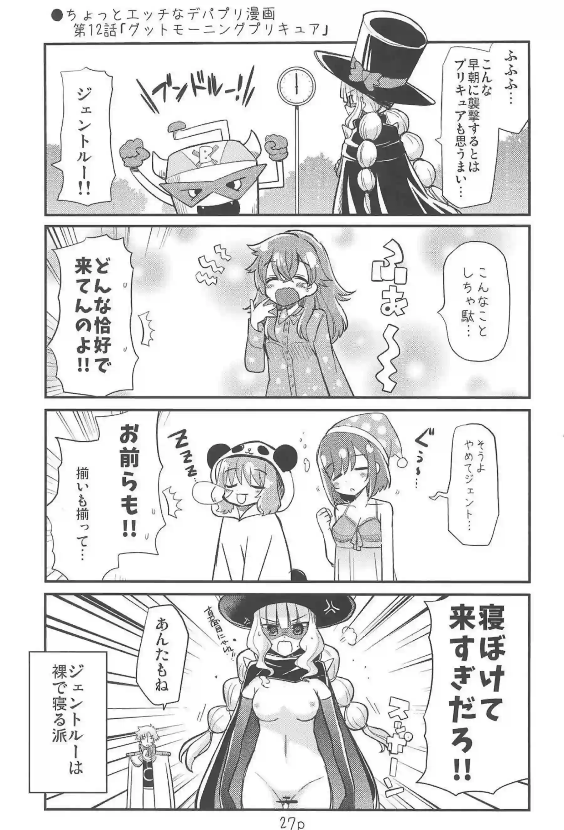 和実ゆいが初めてのえっちでキュアプレシャスとして甘く溶けます！ 菓彩あまねに優しく導かれながらお尻を突き出して喘ぎ狂う！ - PAGE 026